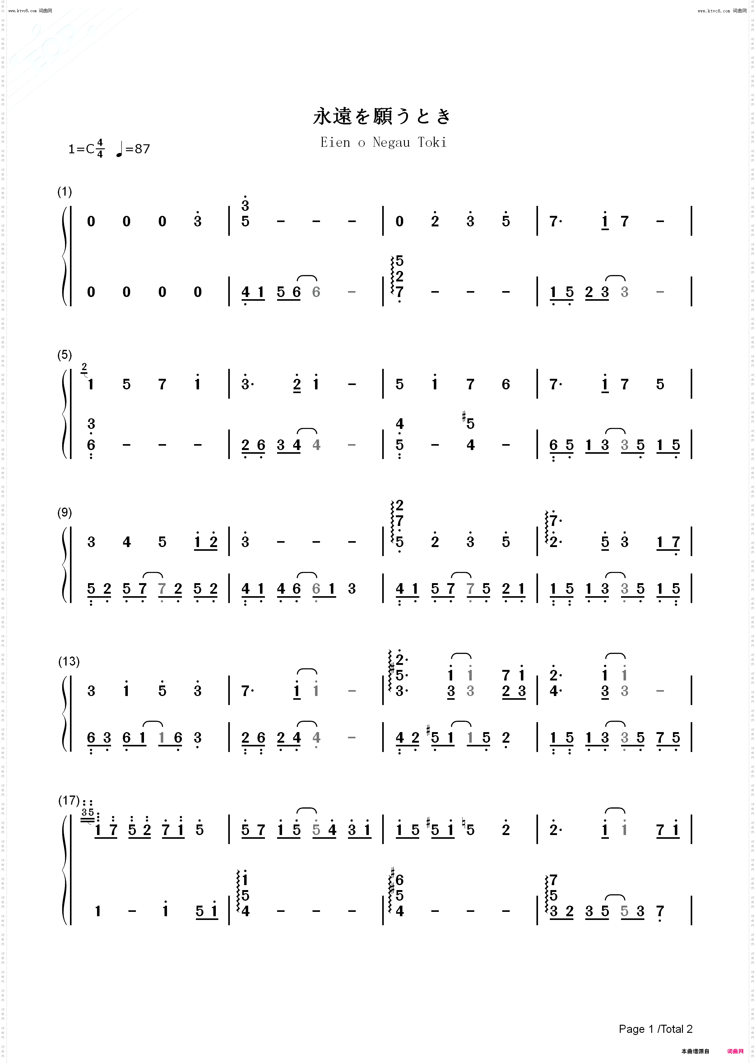 永遠を願うとき-祈求永恒_钢琴简谱线谱