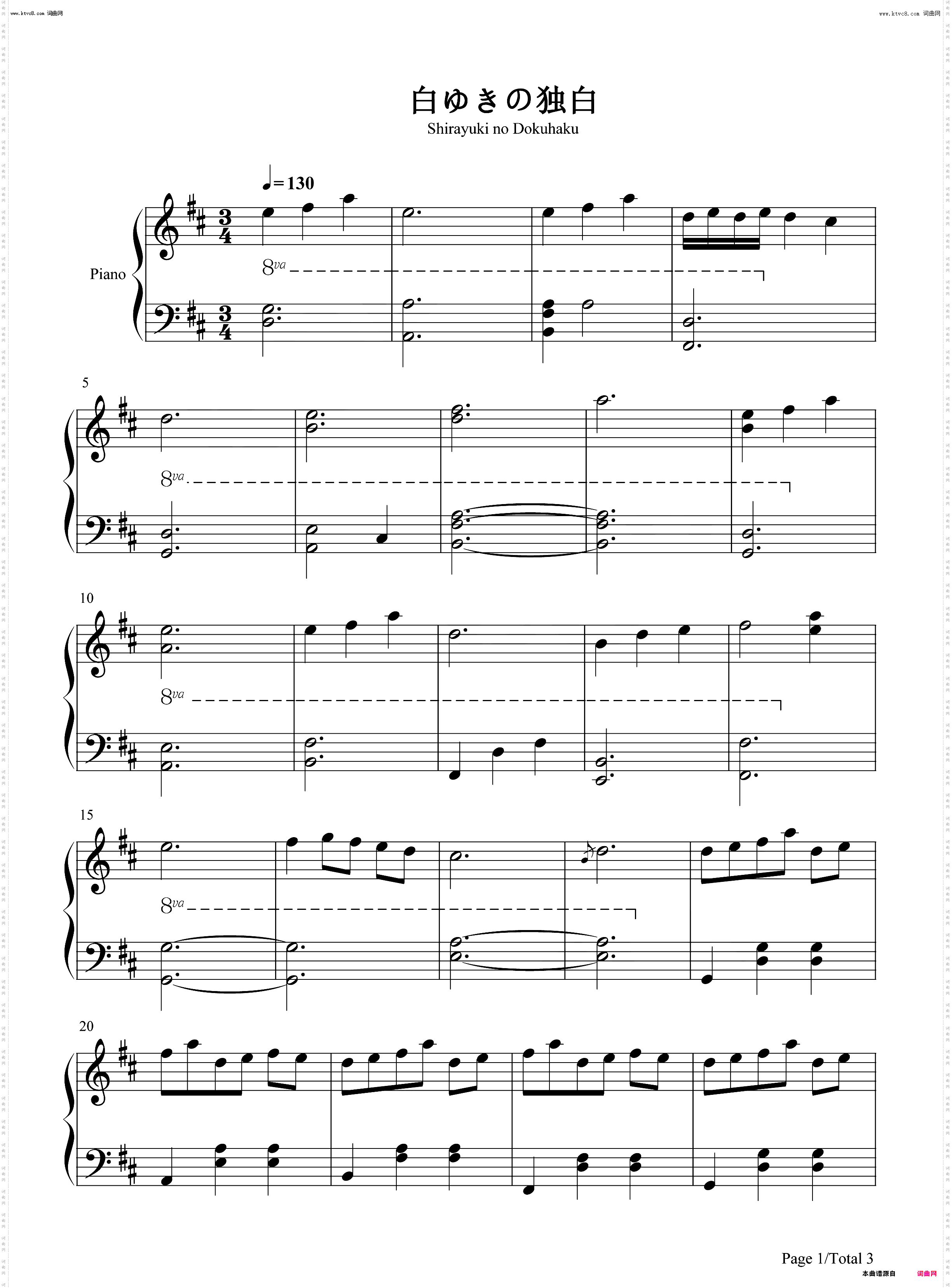 白ゆきの独白-白雪的独白_钢琴简谱线谱