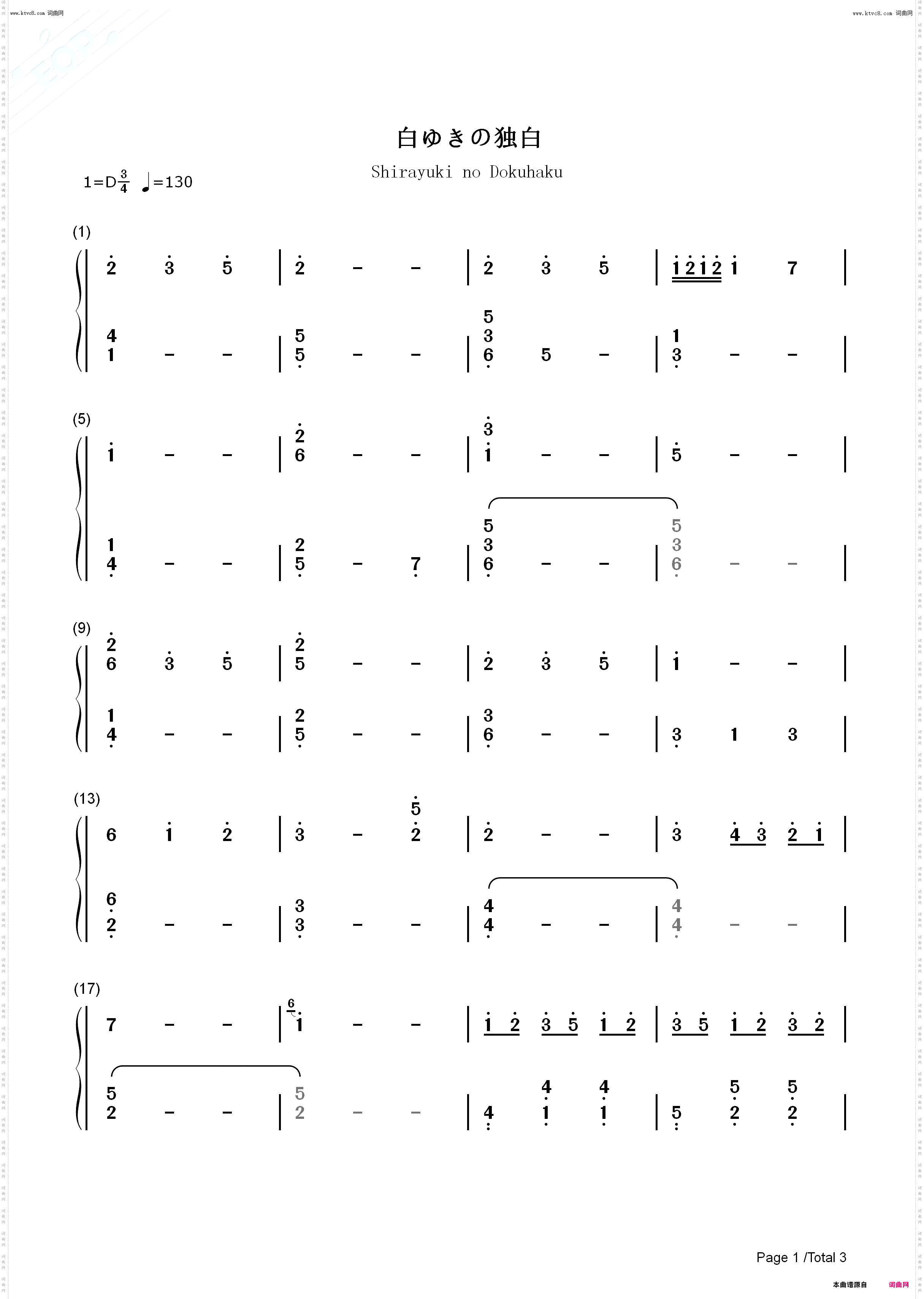 白ゆきの独白-白雪的独白_钢琴简谱线谱