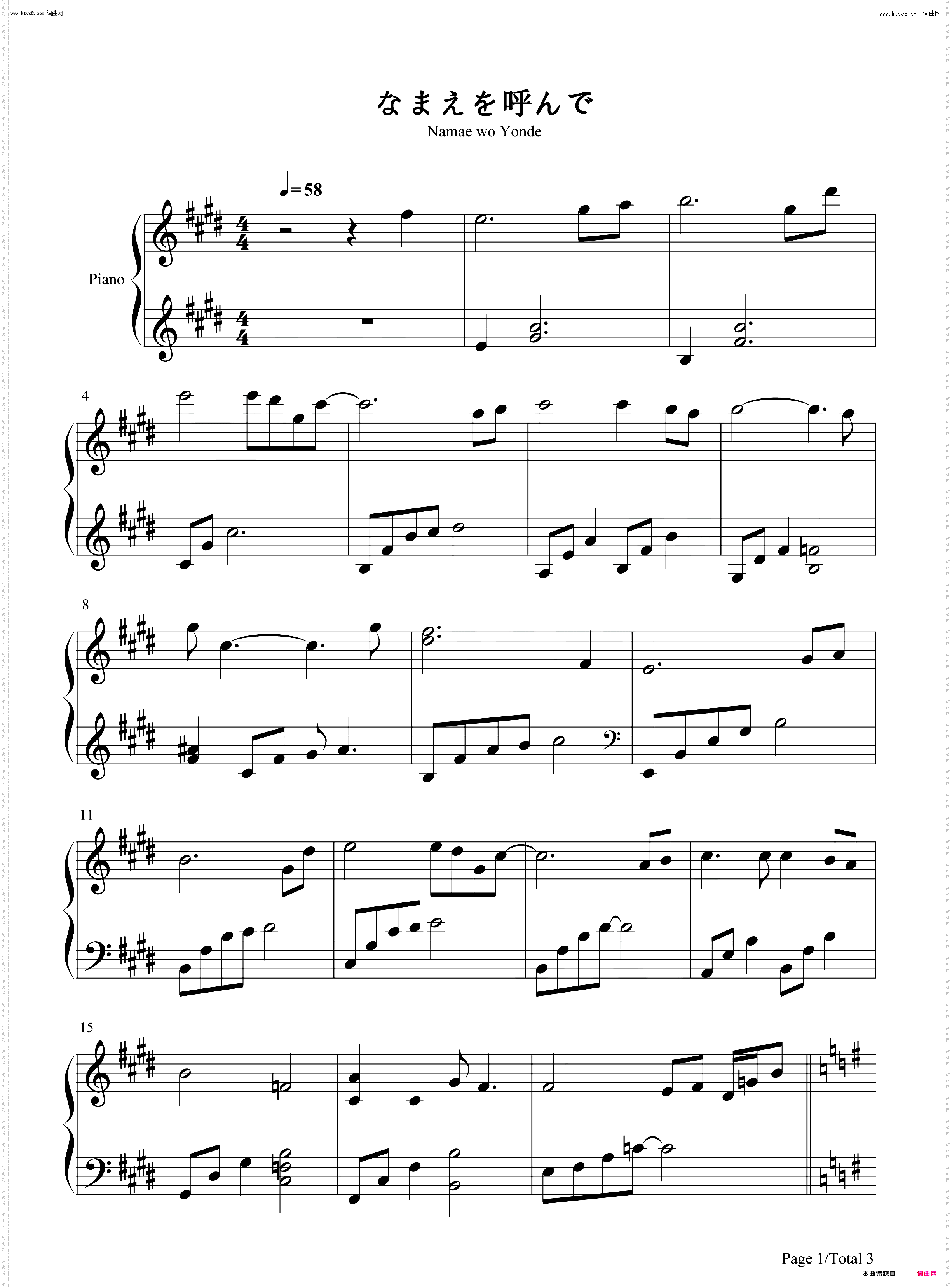 なまえを呼んで-呼唤名字_樱花庄的宠物女孩插曲钢琴简谱线谱