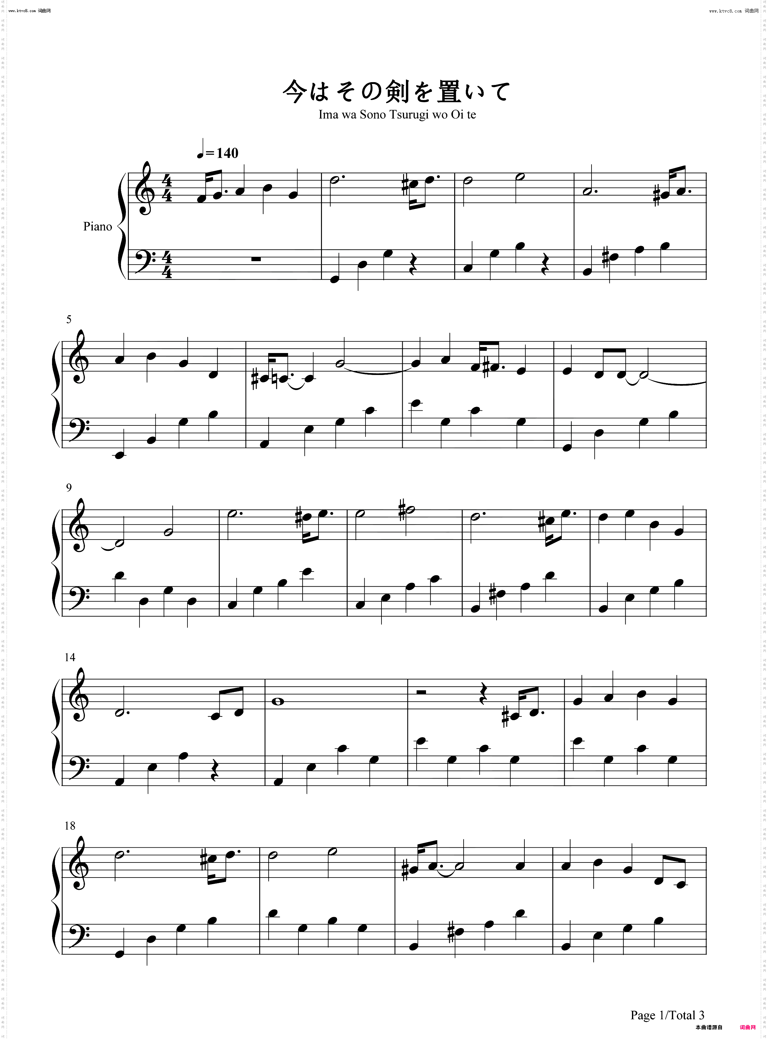 今はその剣を置いて-现在放下那把剑_Fate stay night钢琴简谱线谱