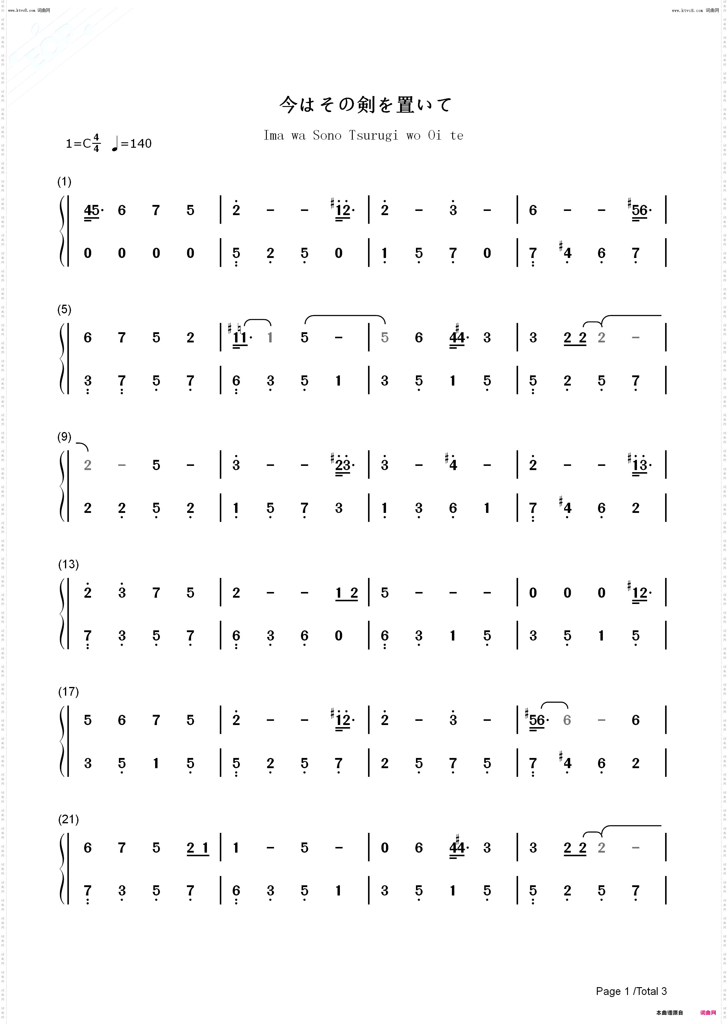 今はその剣を置いて-现在放下那把剑_Fate stay night钢琴简谱线谱