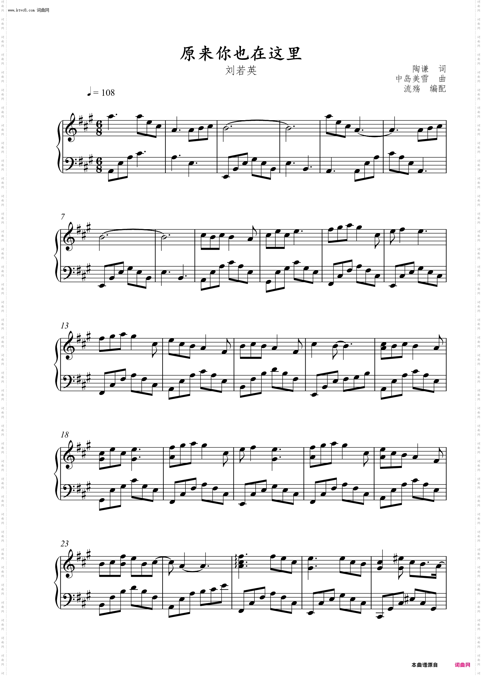 原来你也在这里 原来你也在这里