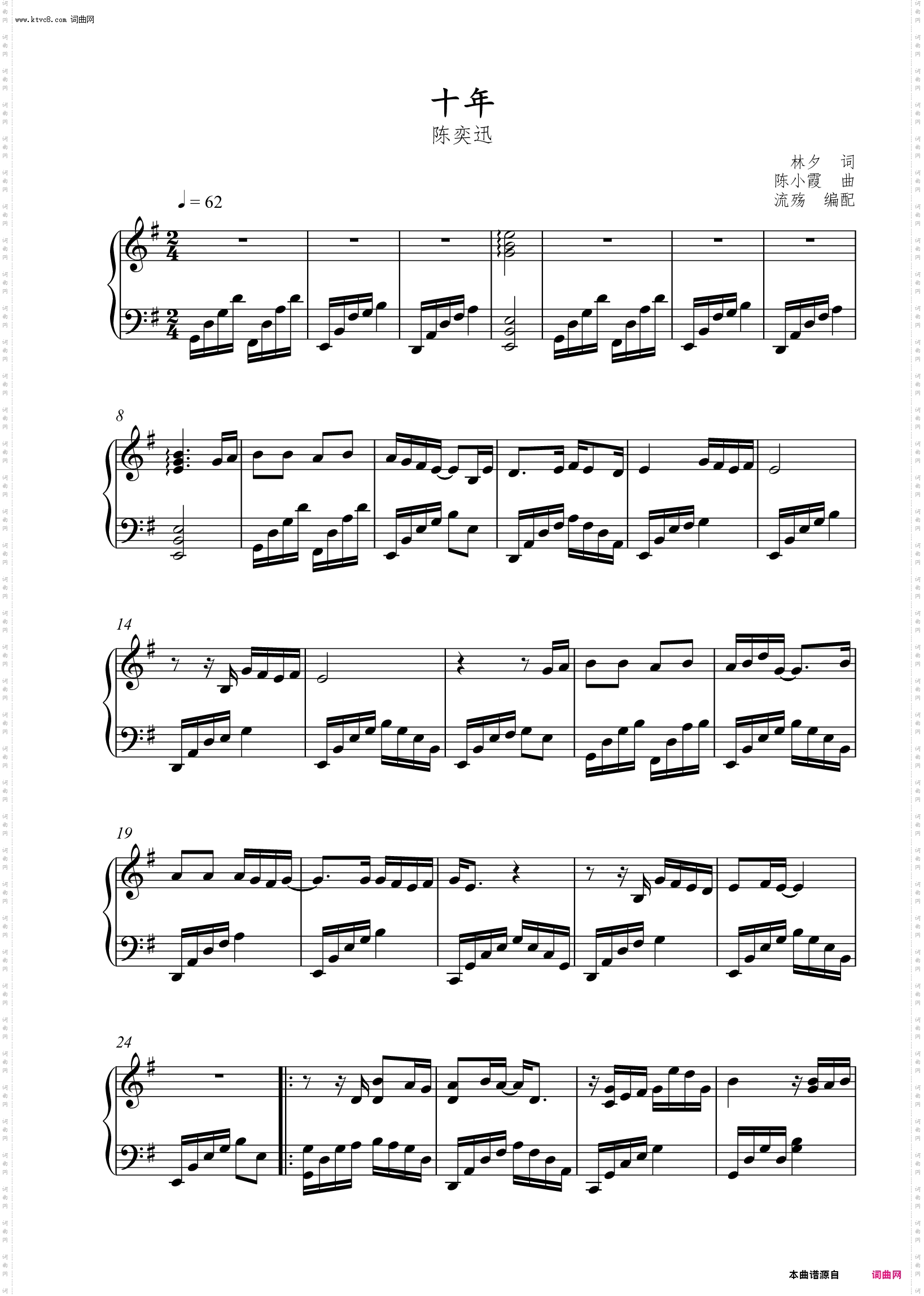 十年G调版 十年G调版