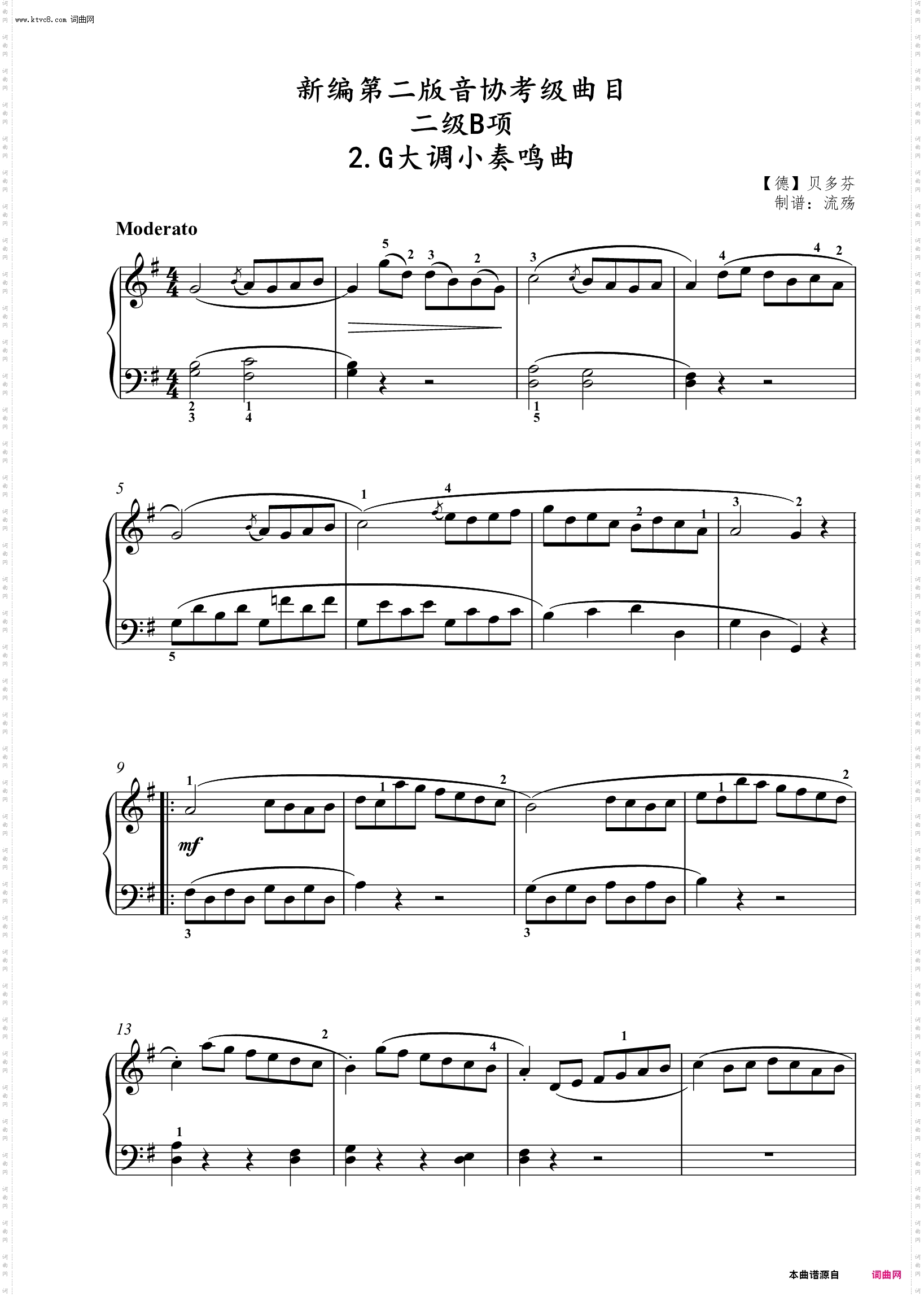 G大调小奏鸣曲_新编第二版音协考级 二级B项 No·2