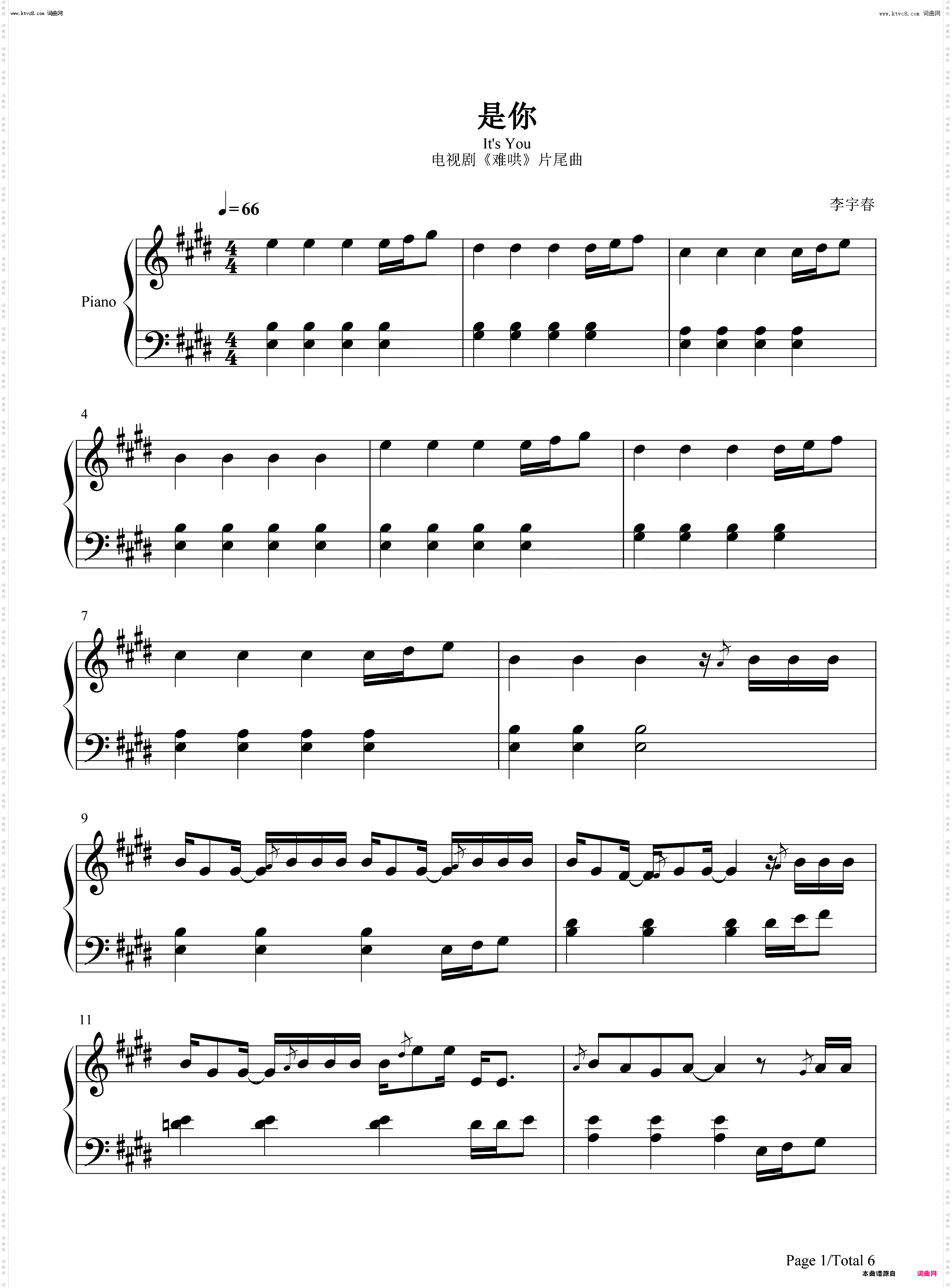 是你_难哄片尾曲钢琴五线谱及简谱