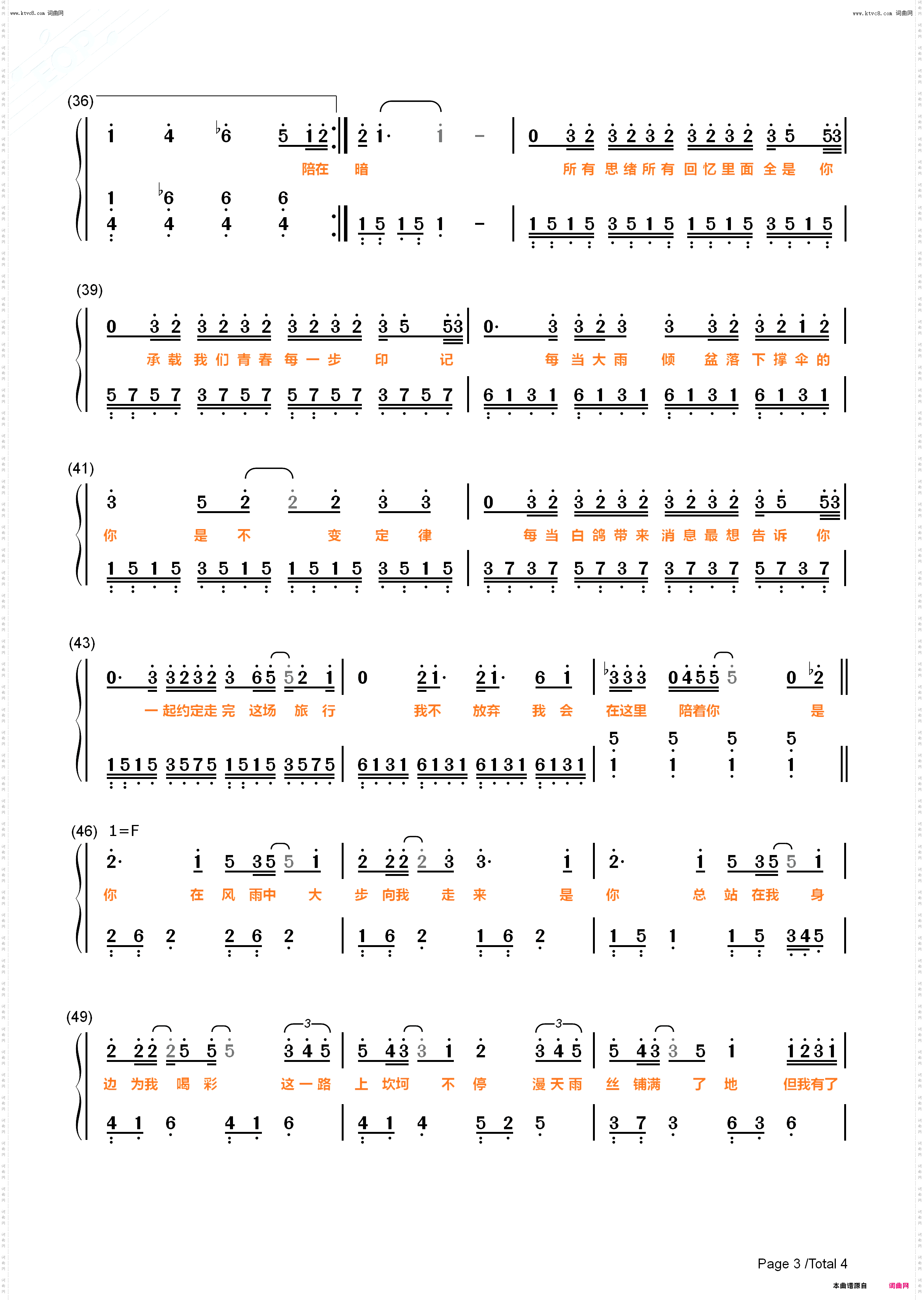 是你_难哄片尾曲钢琴五线谱及简谱