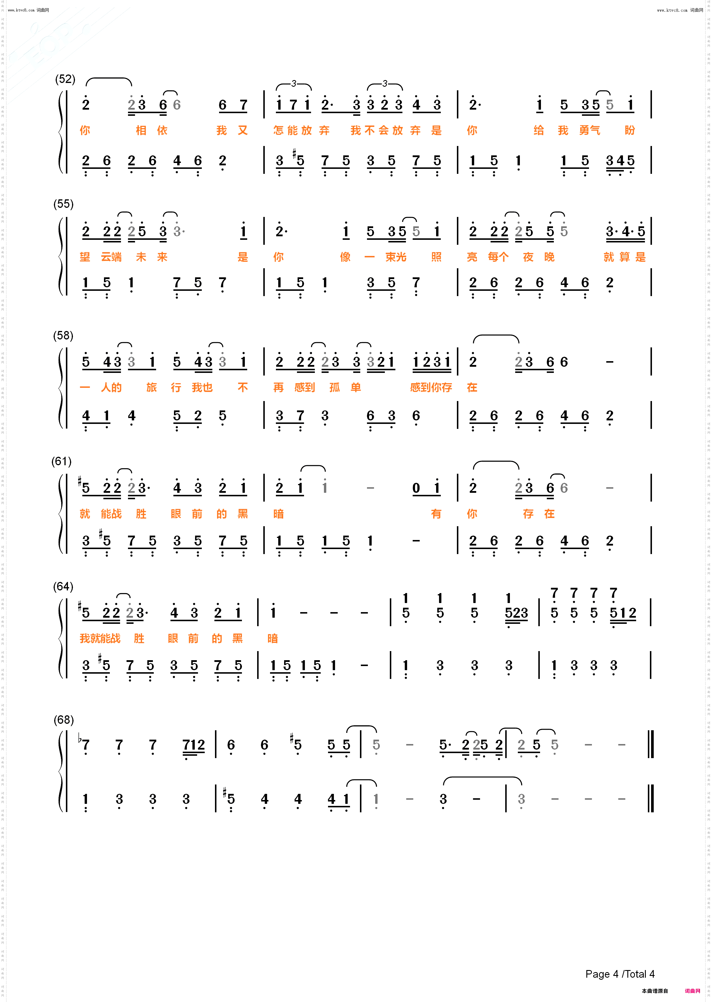 是你_难哄片尾曲钢琴五线谱及简谱