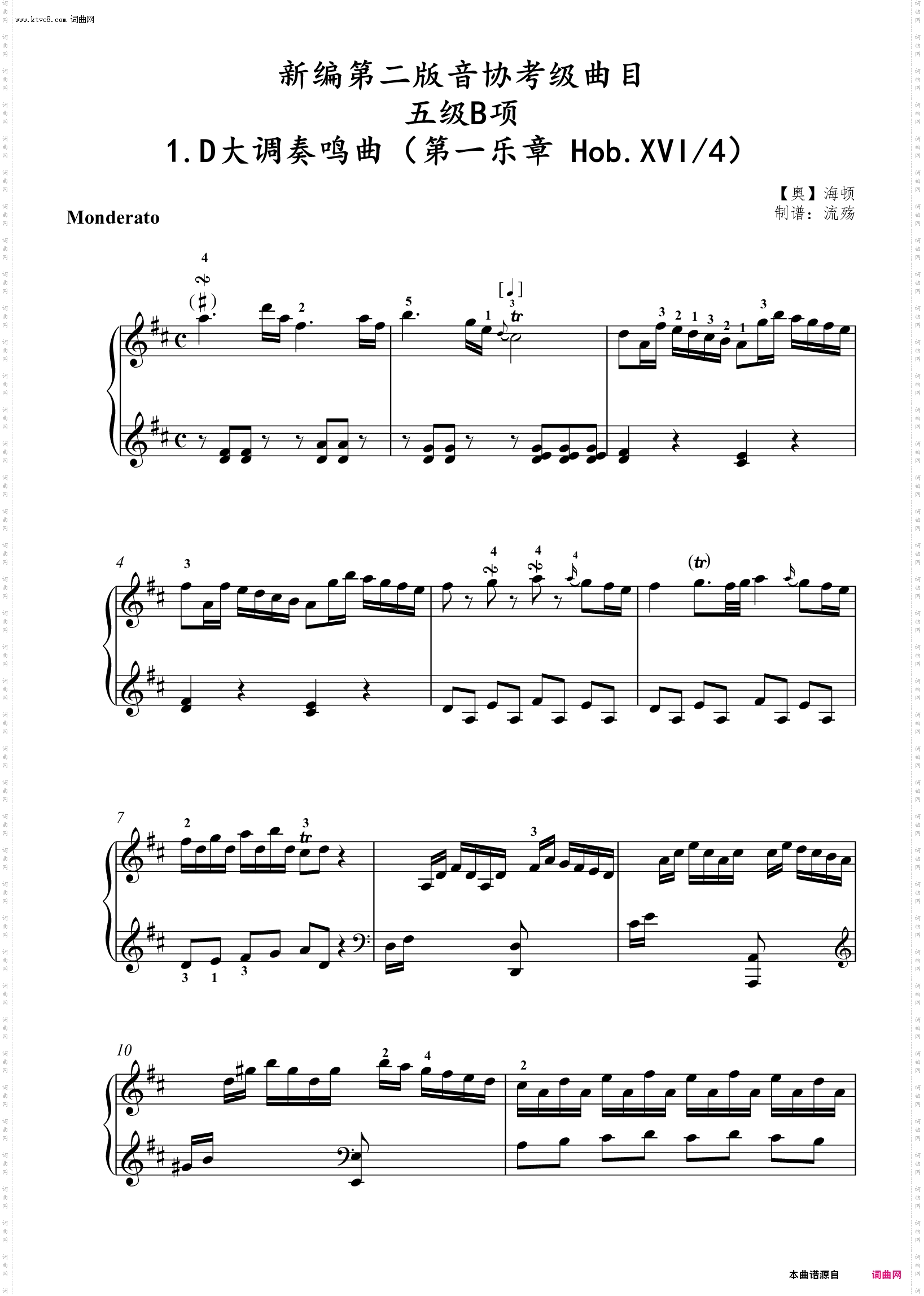 D大调小奏鸣曲第一乐章Hob·XVI/4