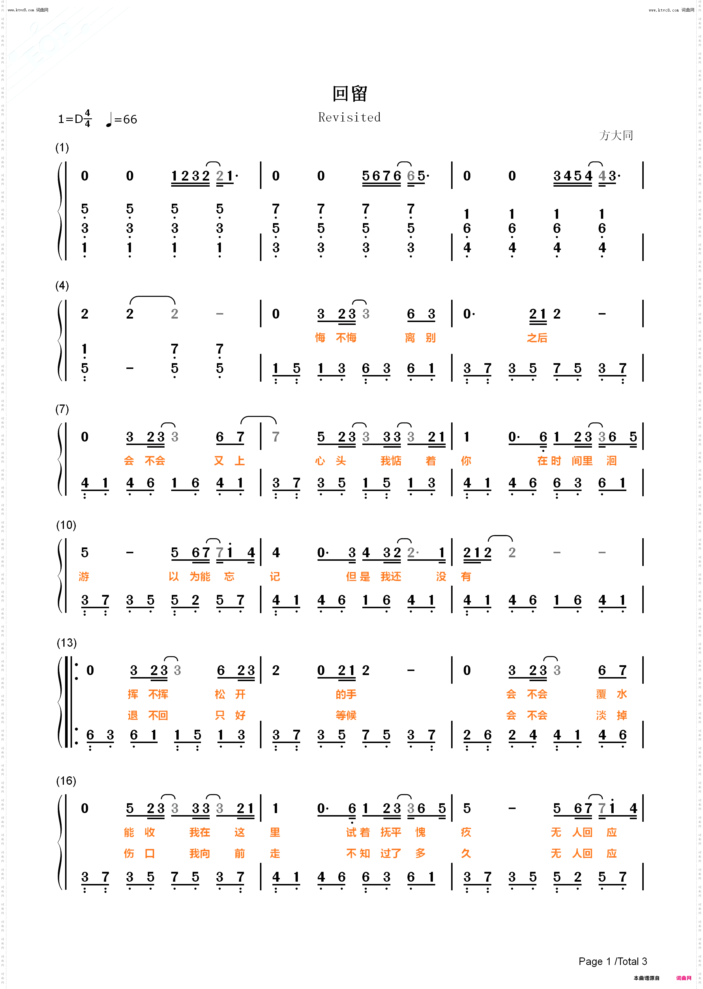 回留_钢琴五线谱及简谱