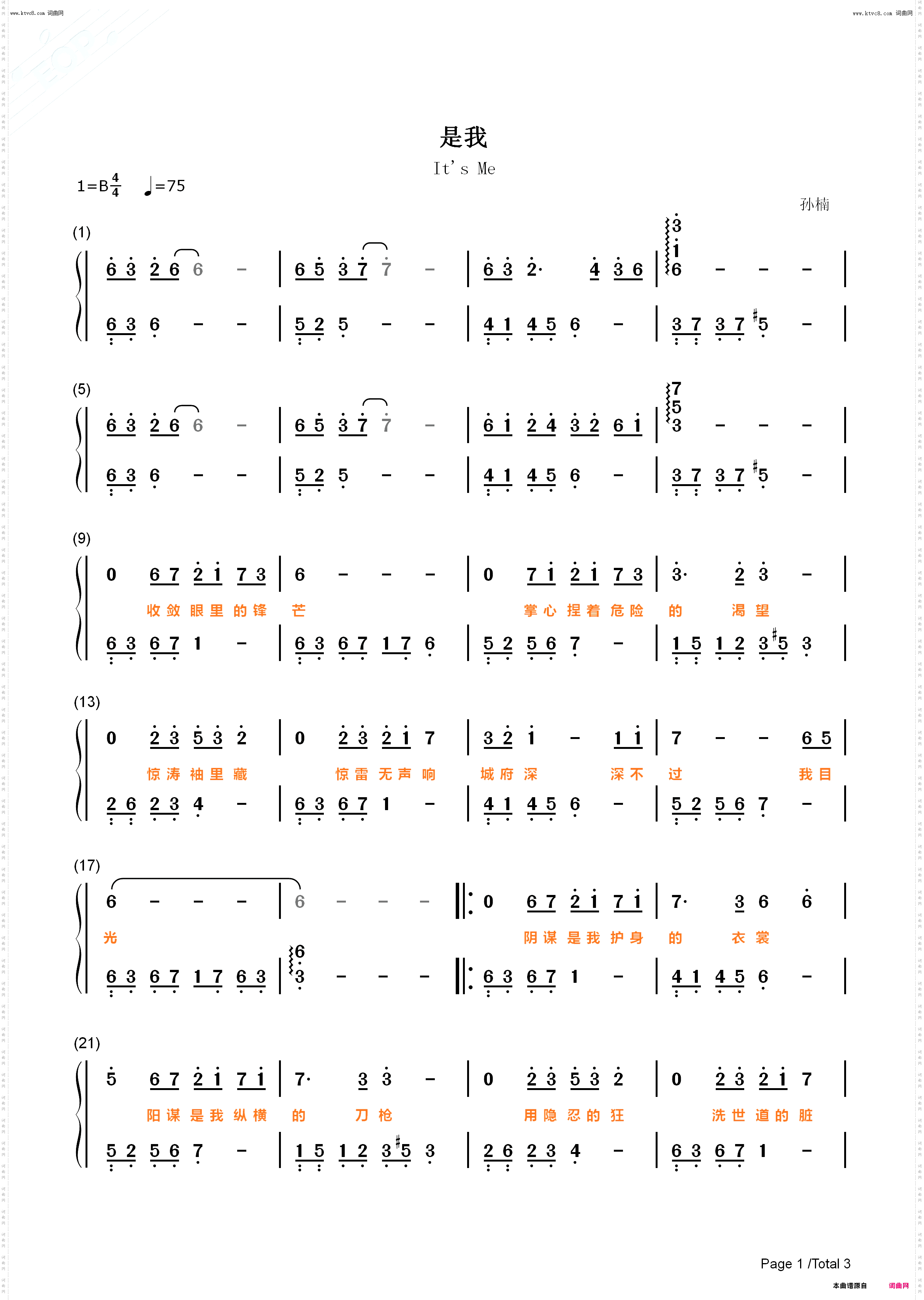 是我_简单版藏海传主题曲钢琴五线谱及简谱