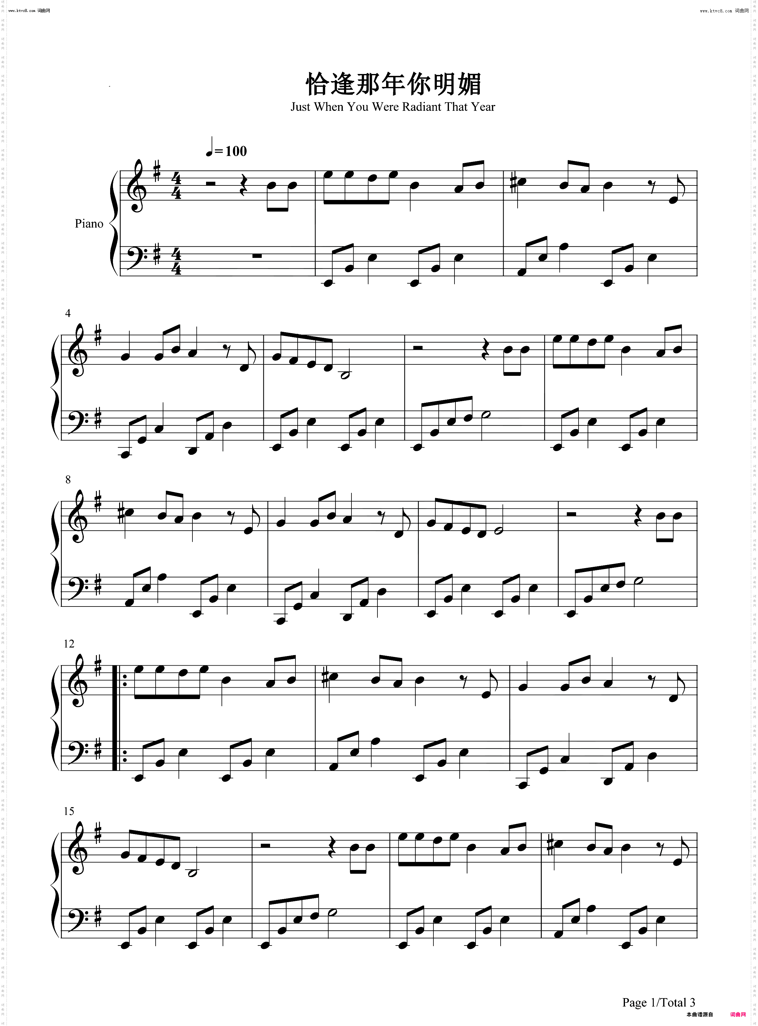 恰逢那年你明媚-又正逢我自卑_钢琴五线谱及简谱