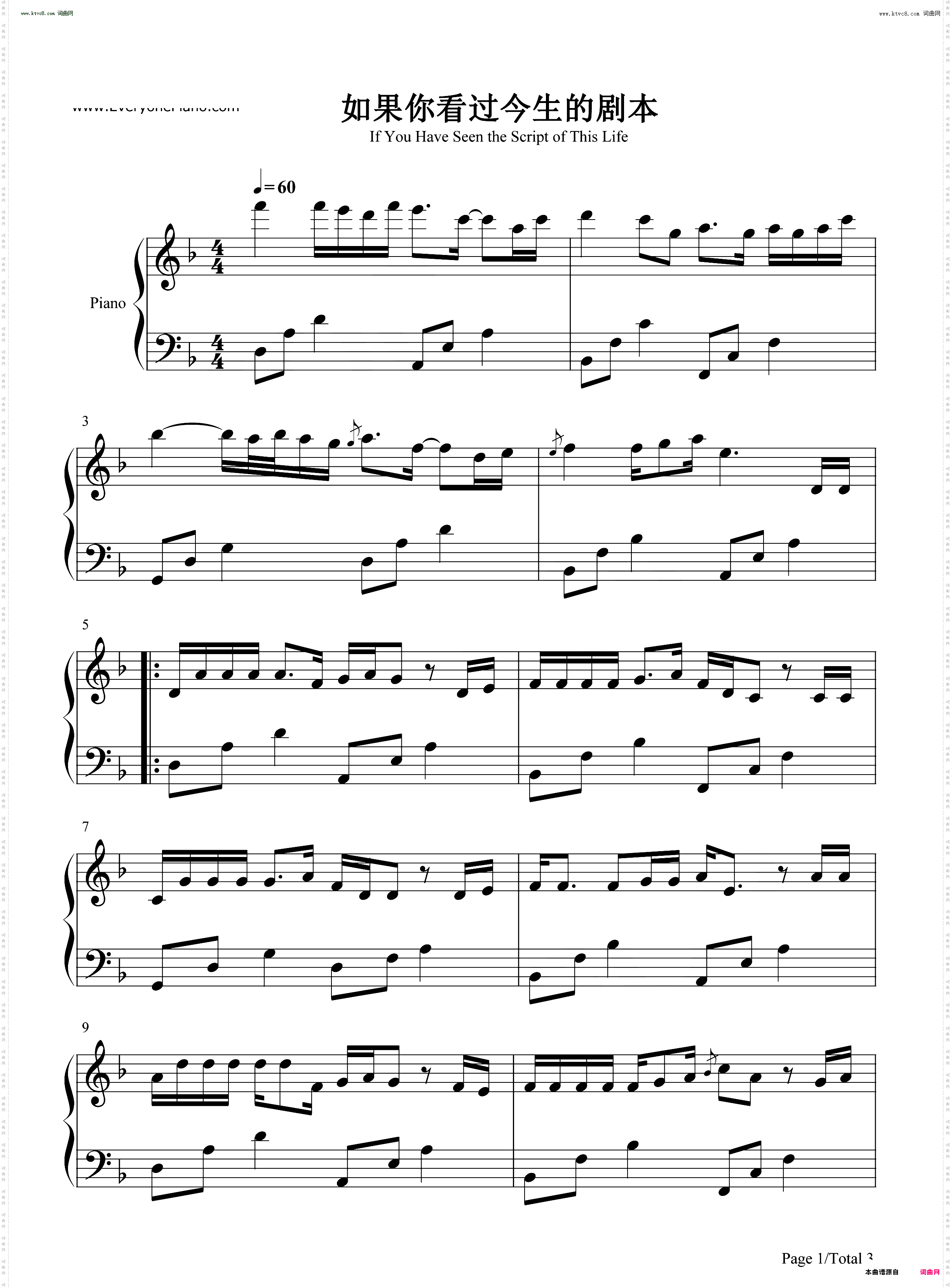 如果你看过今生的剧本_钢琴五线谱及简谱