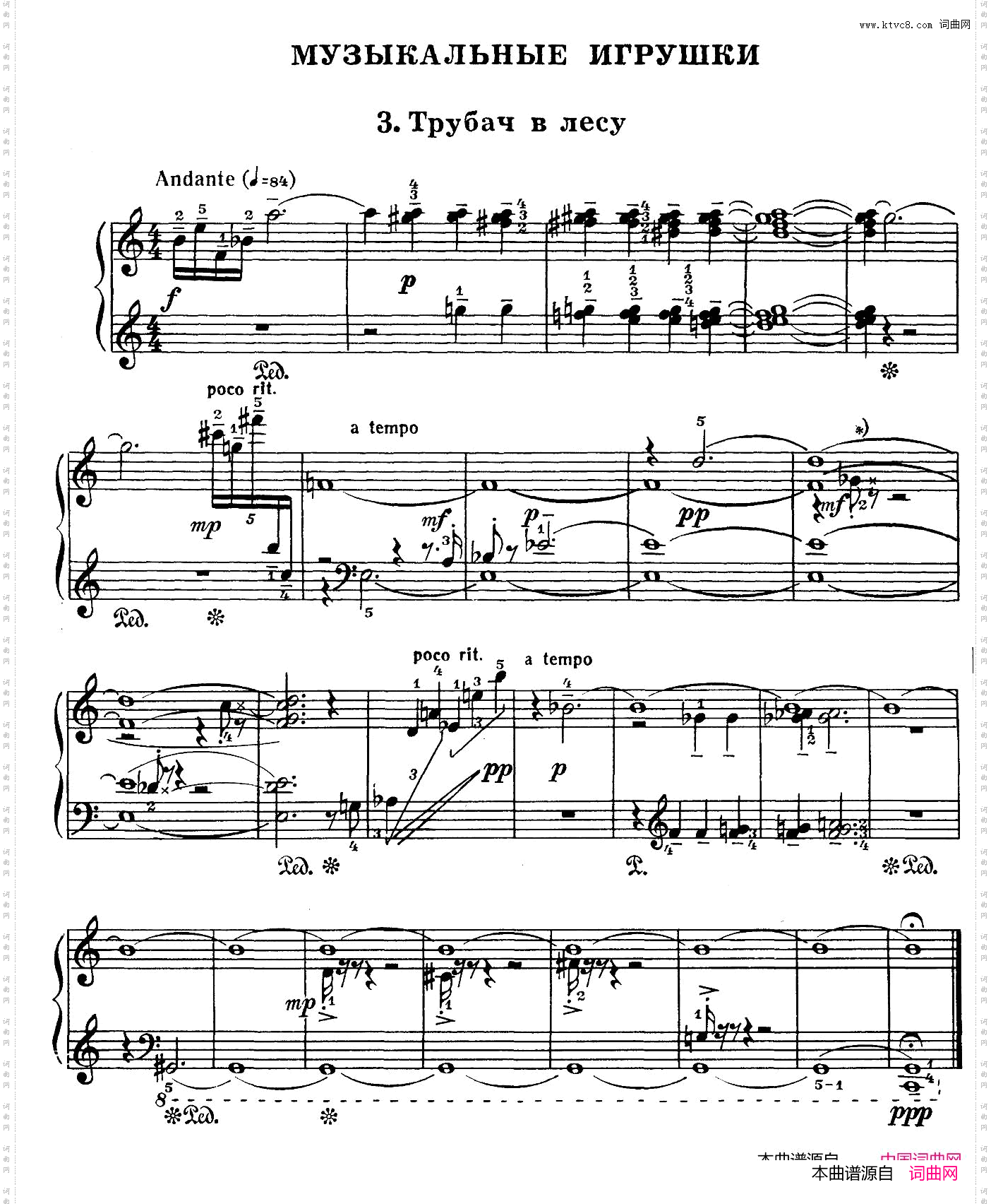 Musical Toys音乐小品 3· 森林号兵