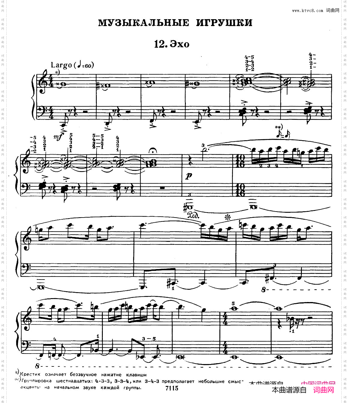 Musical Toys音乐小品 12· 回声