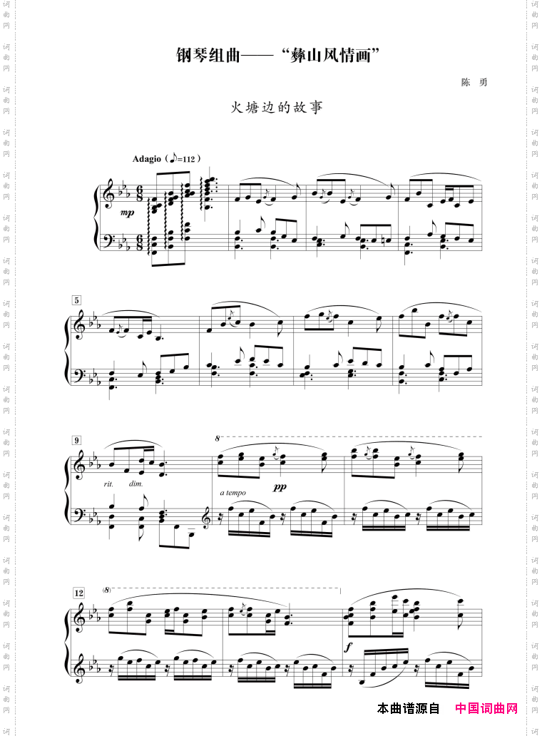 火塘边的故事_组曲《彝山风情画》