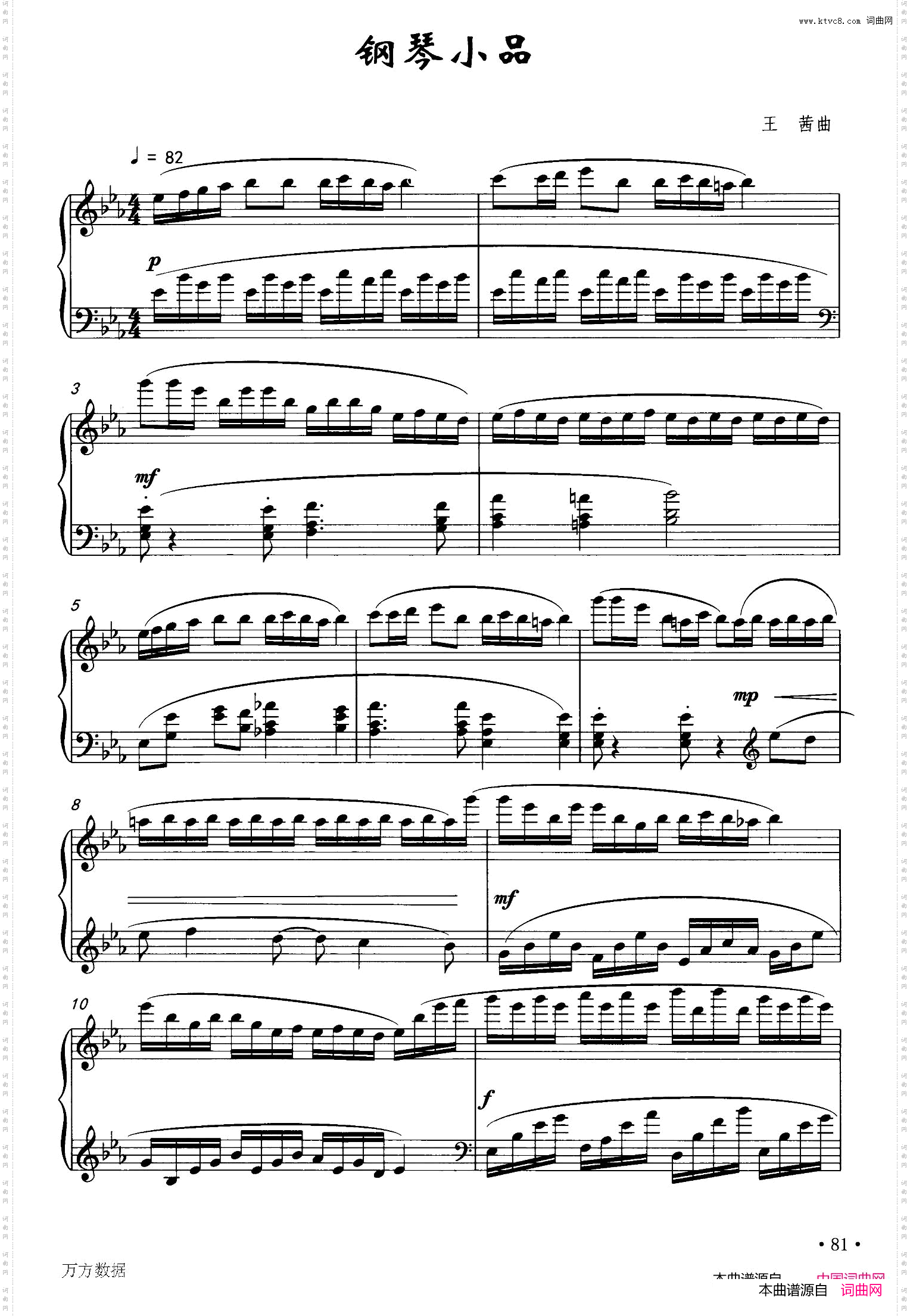 钢琴小品_王茜作曲版