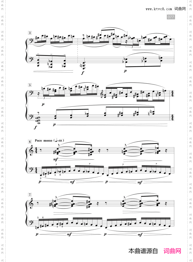 林_组曲《版纳风情》