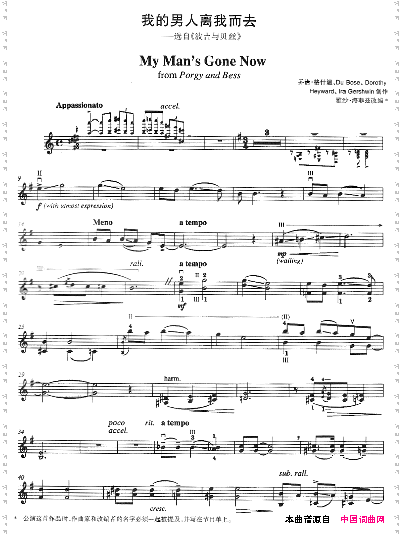 我的男人离我而去_选自《波吉与贝丝》My Man's Gone Now、from Porgya-ndBess