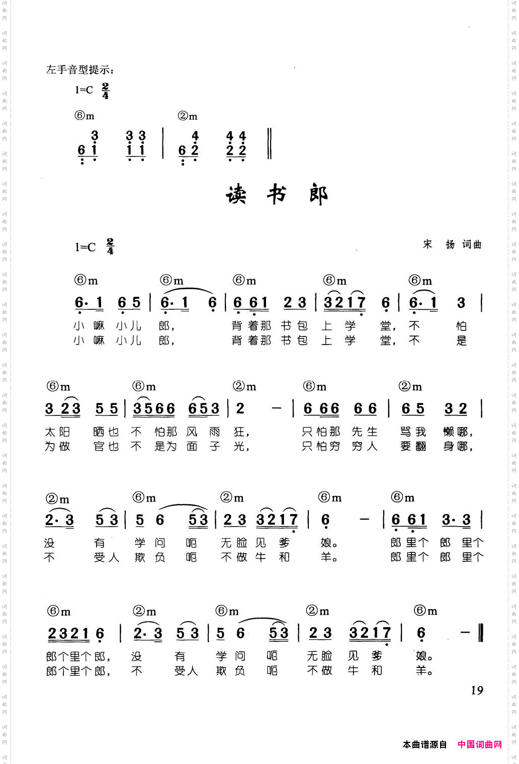 读书郎_辛笛《简谱钢琴即兴伴奏儿歌68首》