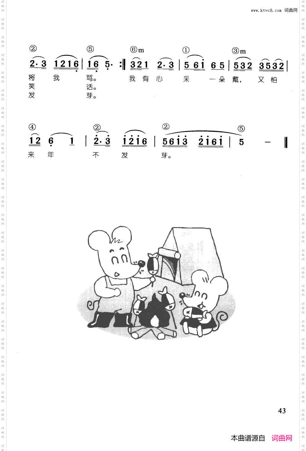 茉莉花_辛笛《简谱钢琴即兴伴奏儿歌68首》