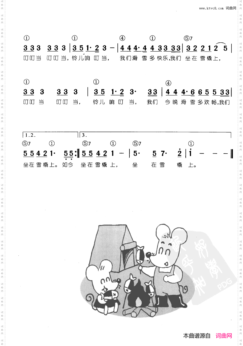 铃儿响叮当_辛笛《简谱钢琴即兴伴奏儿歌68首》