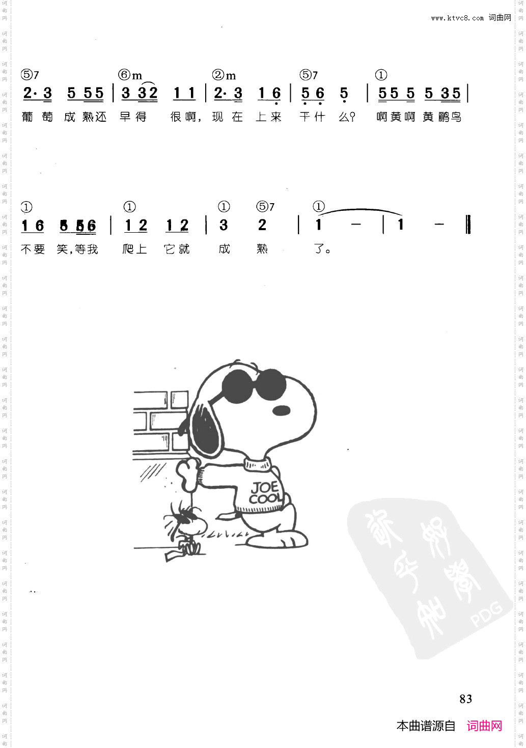 蜗牛与黄鹂鸟_辛笛《简谱钢琴即兴伴奏儿歌68首》
