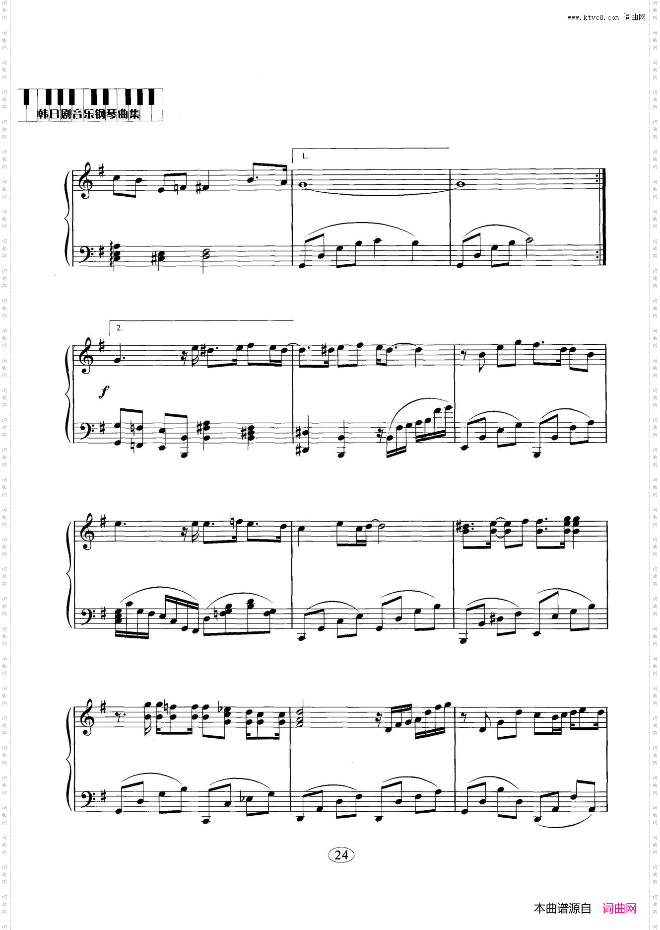 Ibelieve_韩国电视剧《我的野蛮女友》主题曲