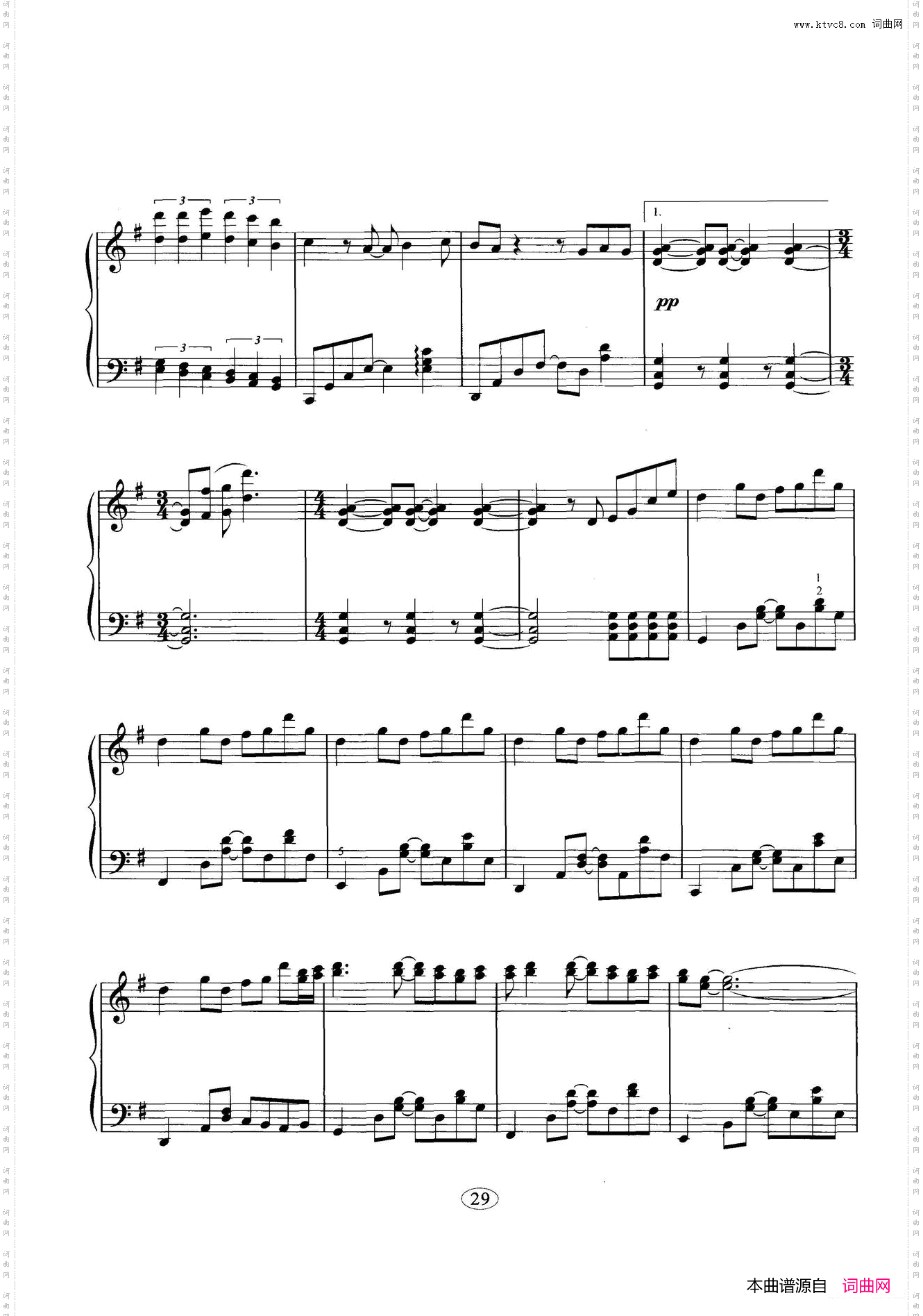 信任_韩国电视剧《爱情白皮书》主题曲