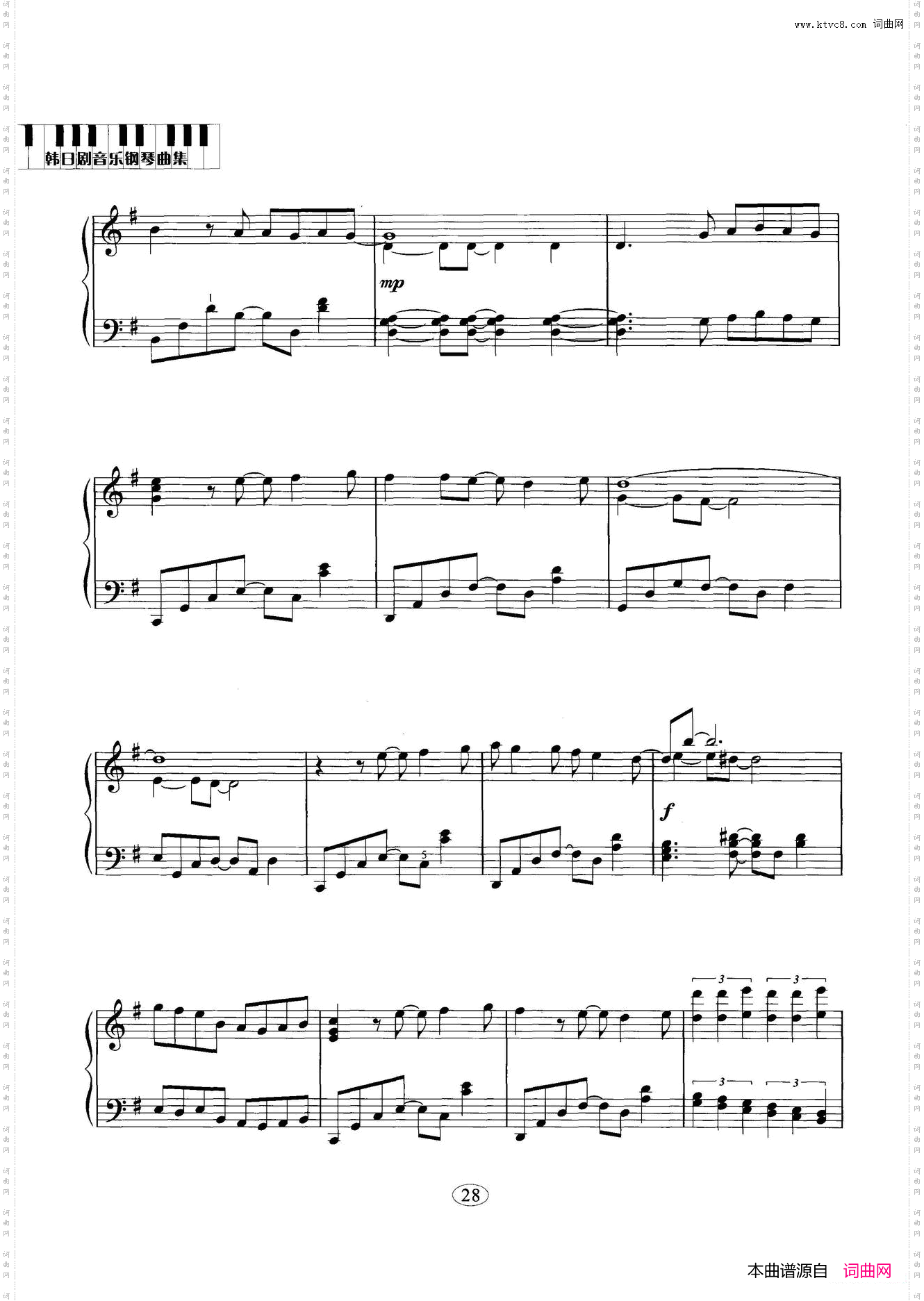 信任_韩国电视剧《爱情白皮书》主题曲