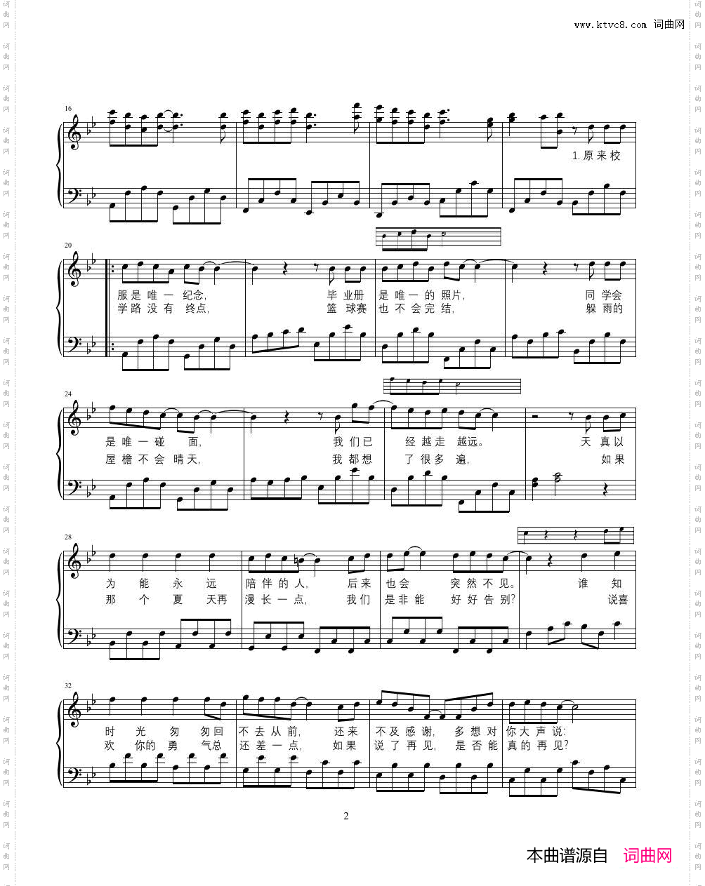 再见,昨天_电影《昨天青空》宣传曲、钢琴弹唱谱