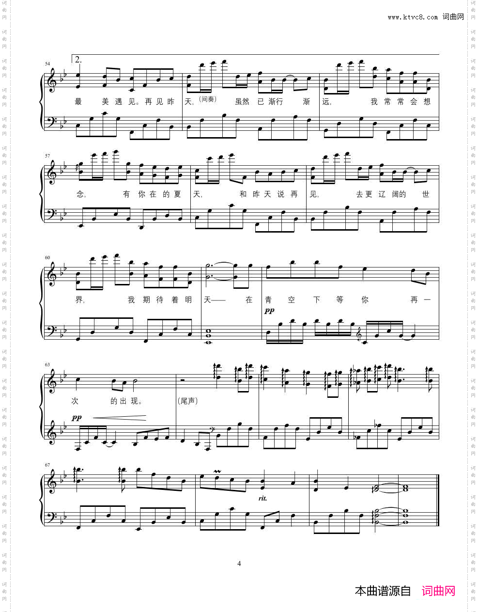 再见,昨天_电影《昨天青空》宣传曲、钢琴弹唱谱