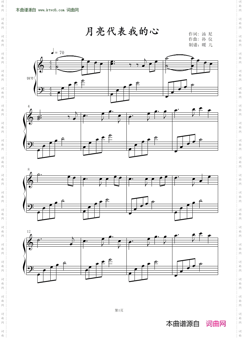 月亮代表我的心_ 钢琴曲
