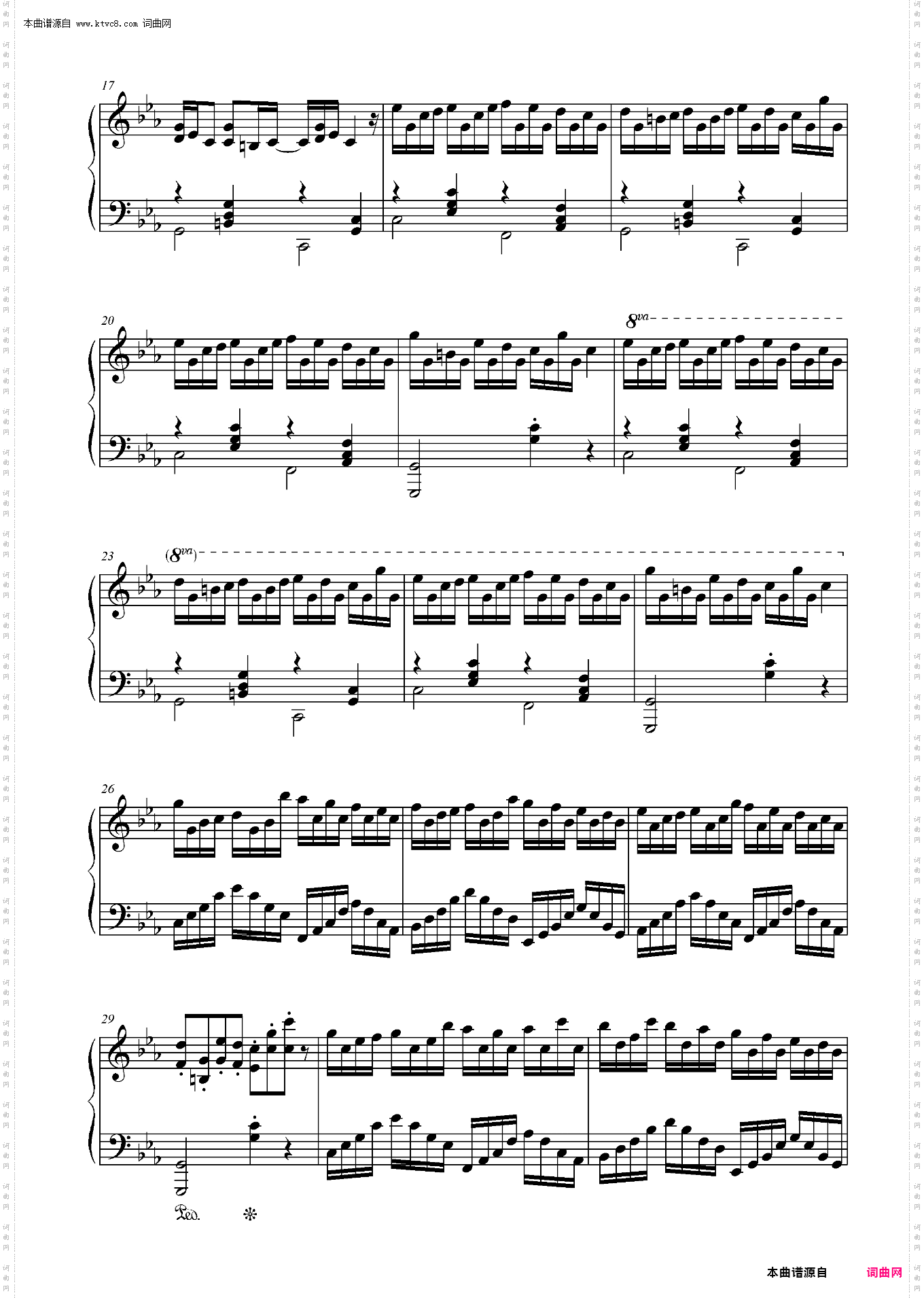 克罗地亚狂想曲