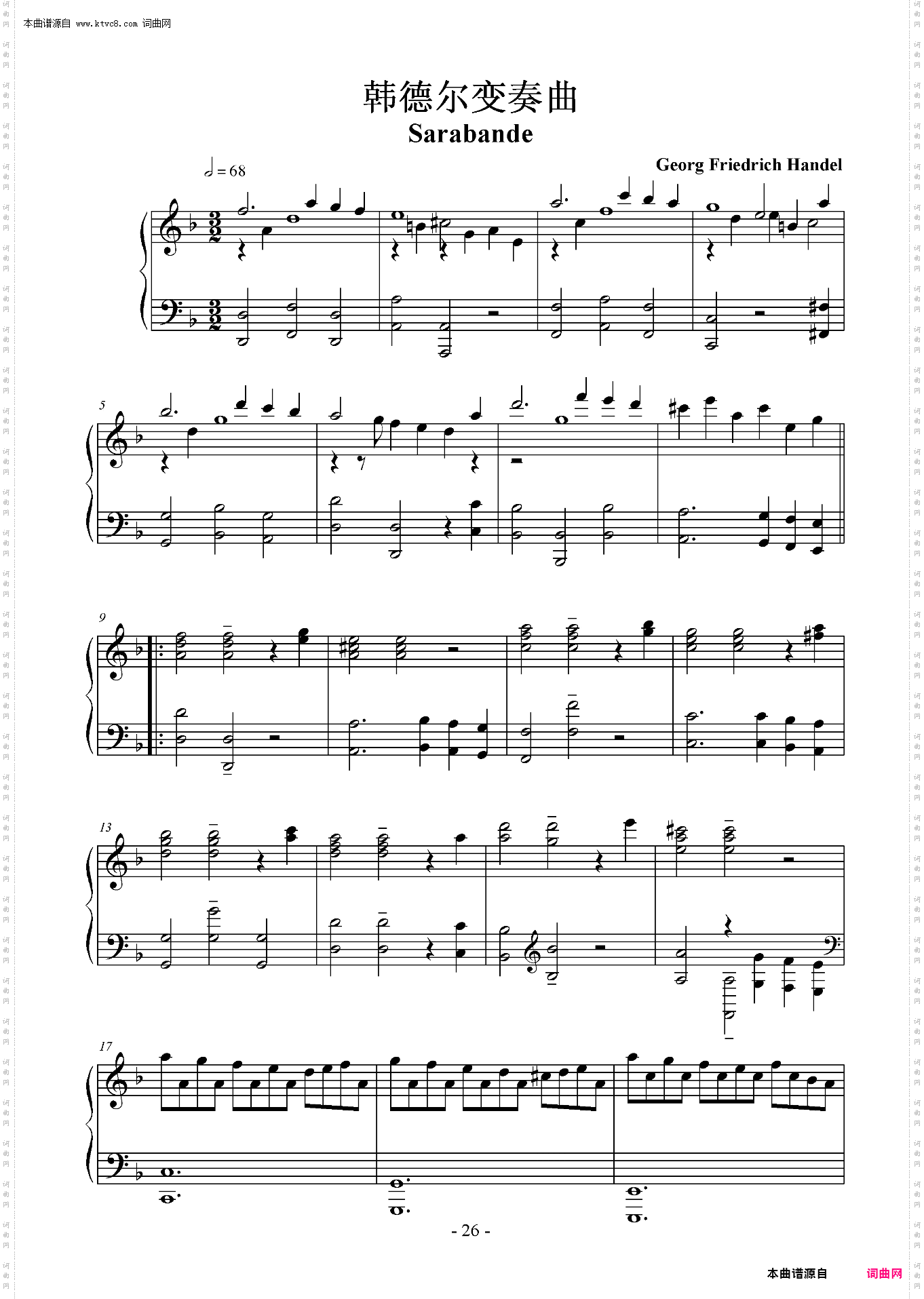 韩德尔变奏曲