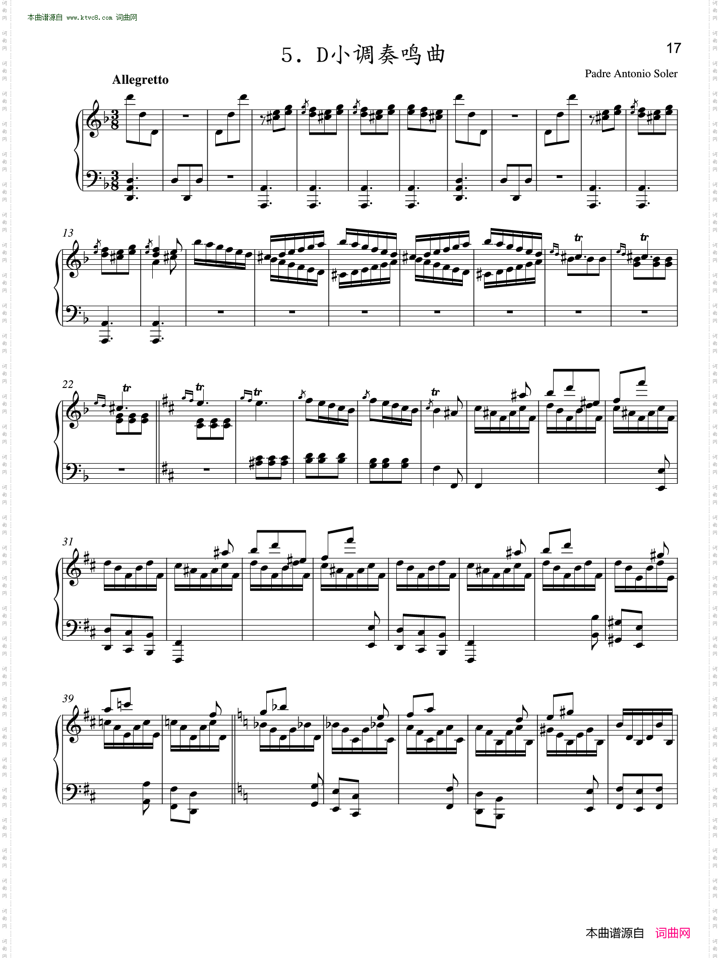 D小调奏鸣曲