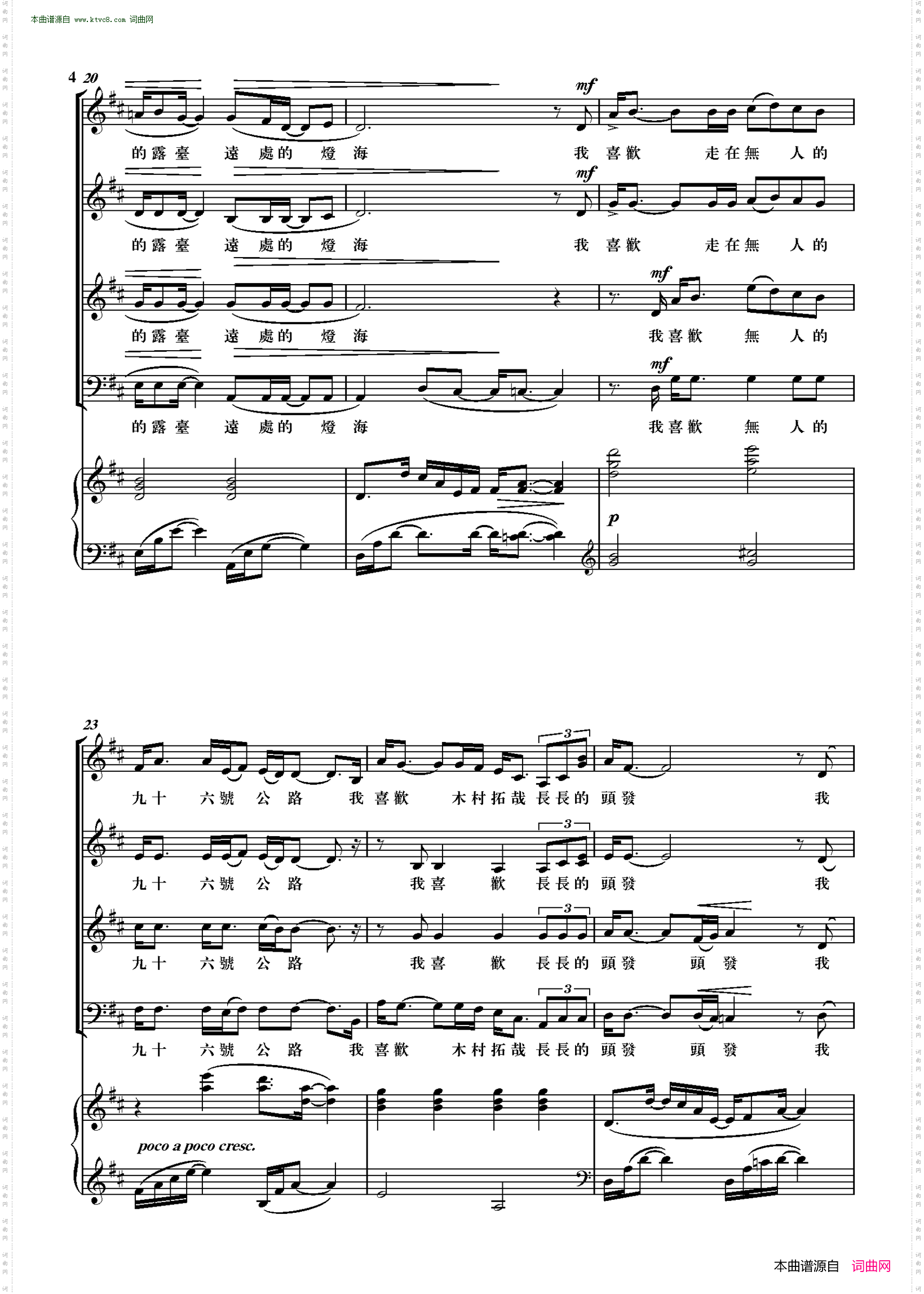 我喜欢_上海彩虹合唱团合唱谱