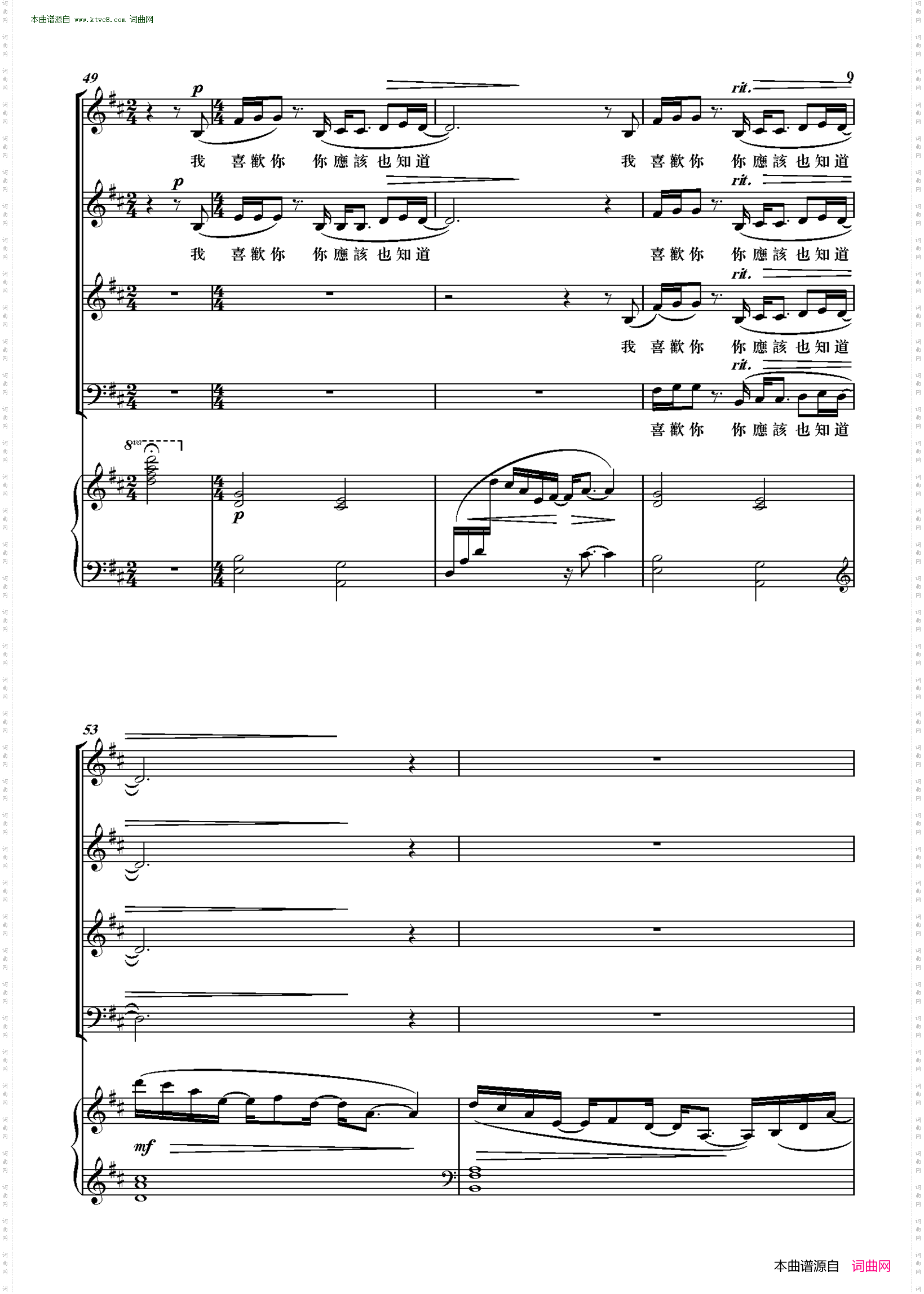 我喜欢_上海彩虹合唱团合唱谱