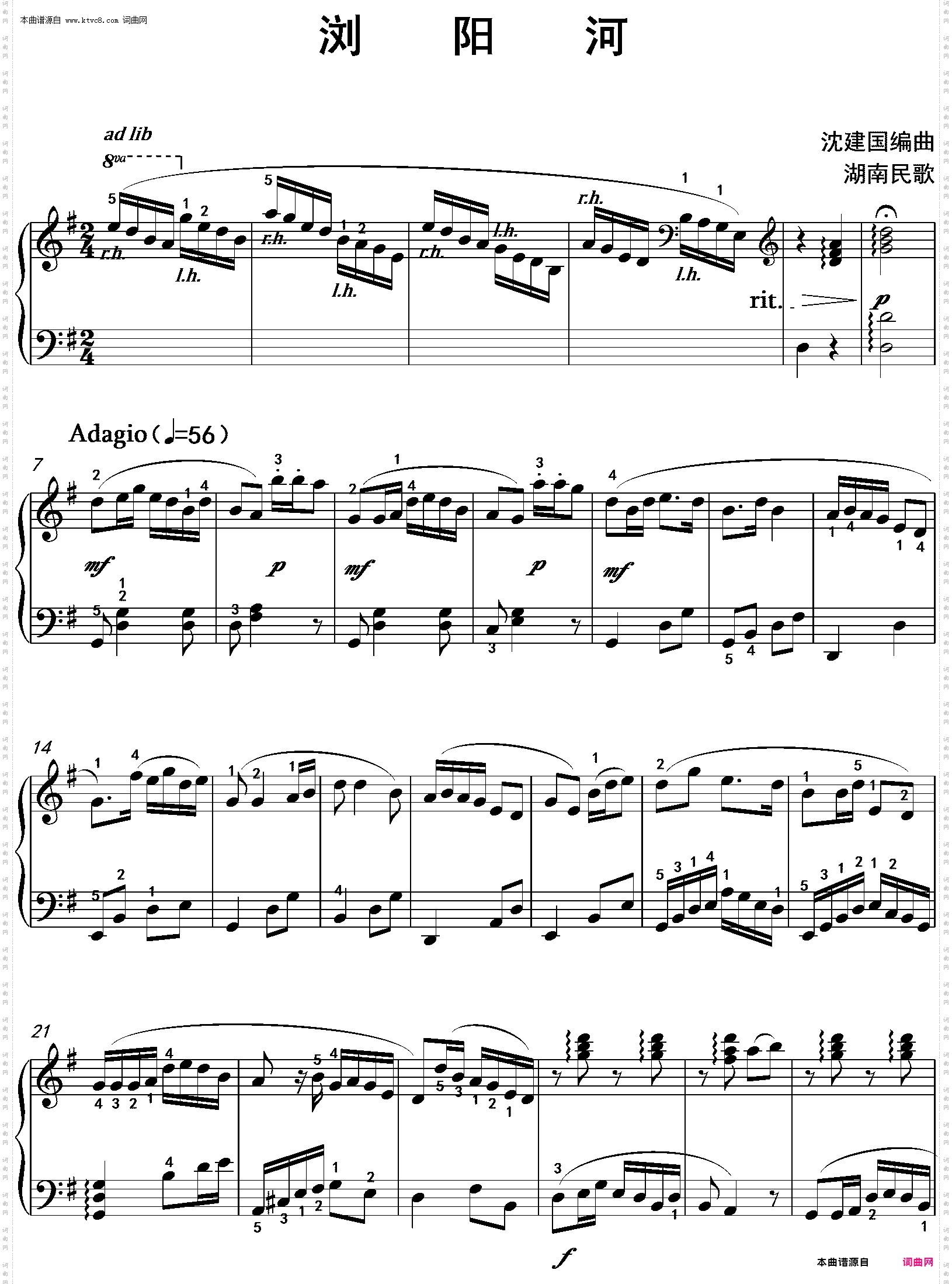 浏阳河_沈建国钢琴版