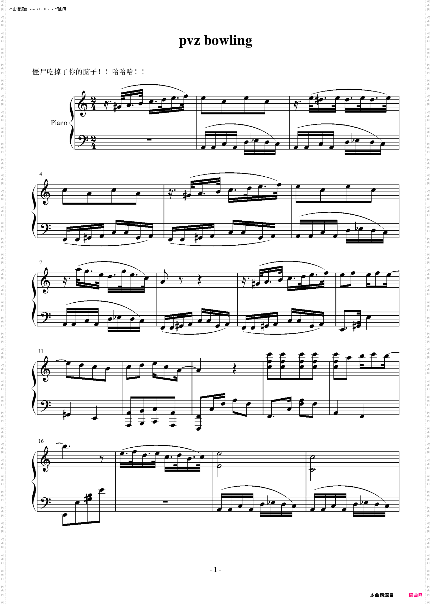 植物大战僵尸保龄球