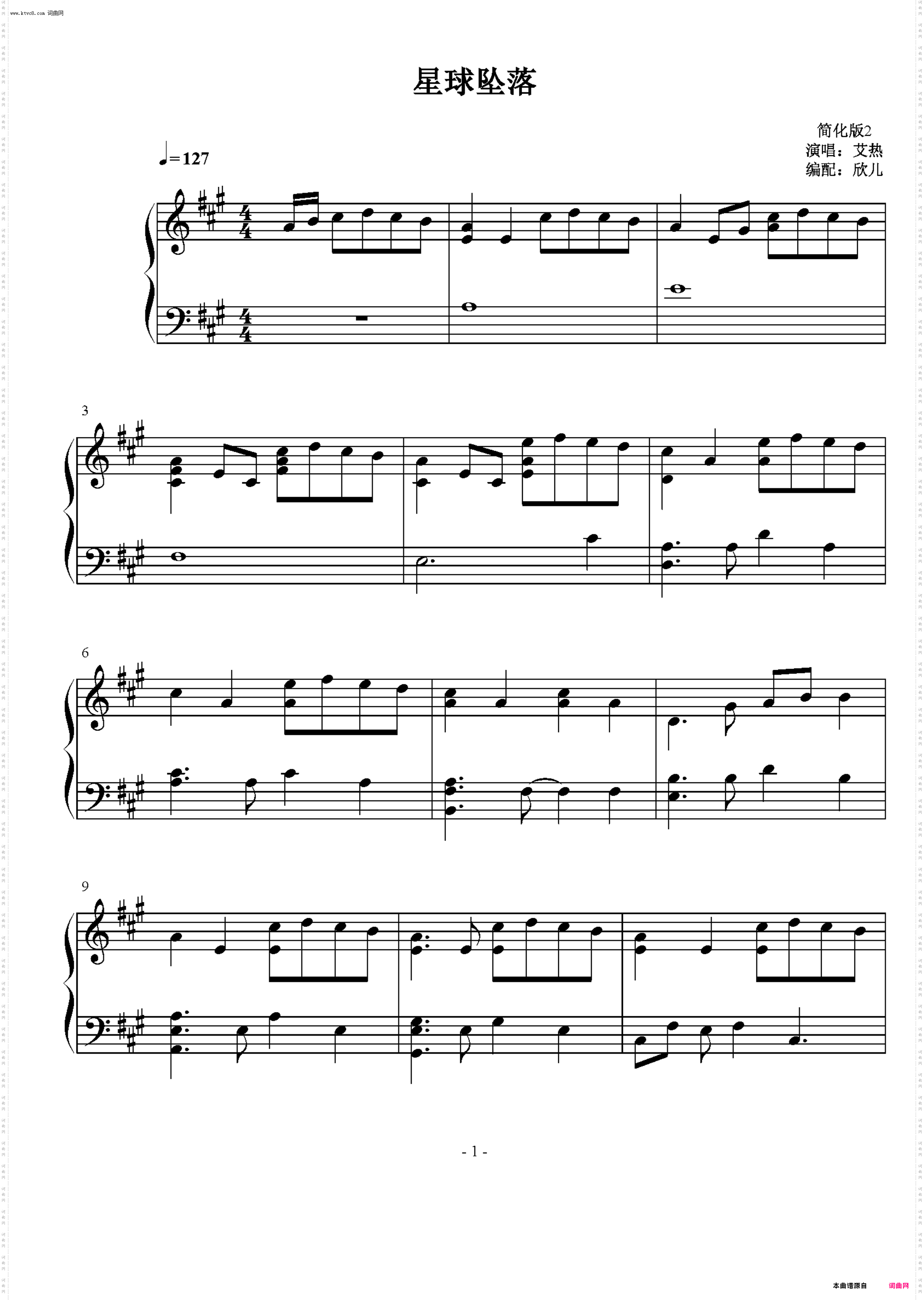 星球坠落 简化版2