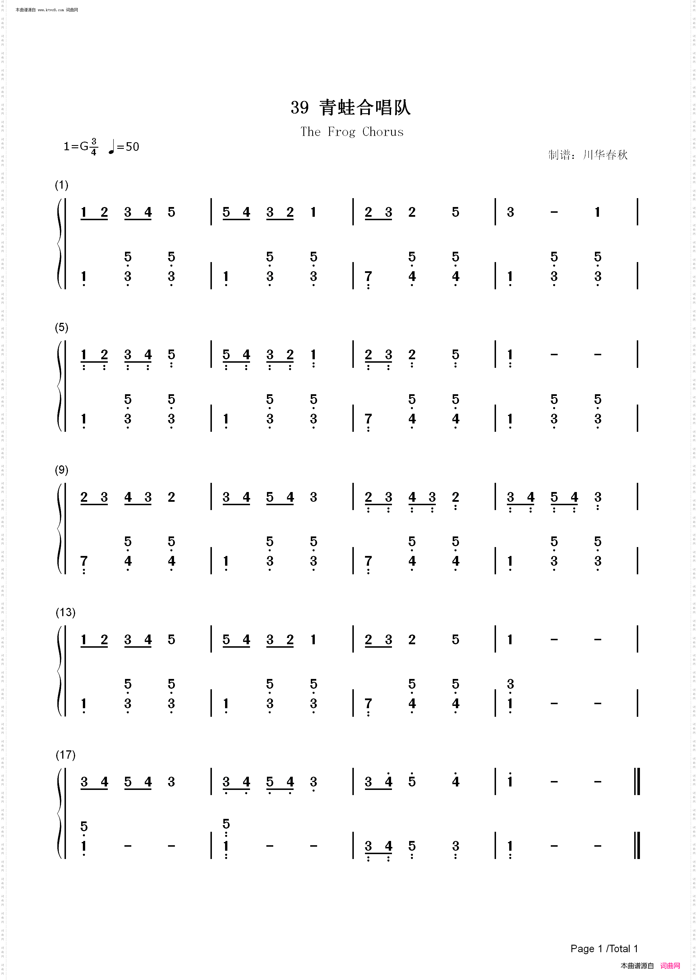 青蛙合唱队_汤普森现代钢琴第一册