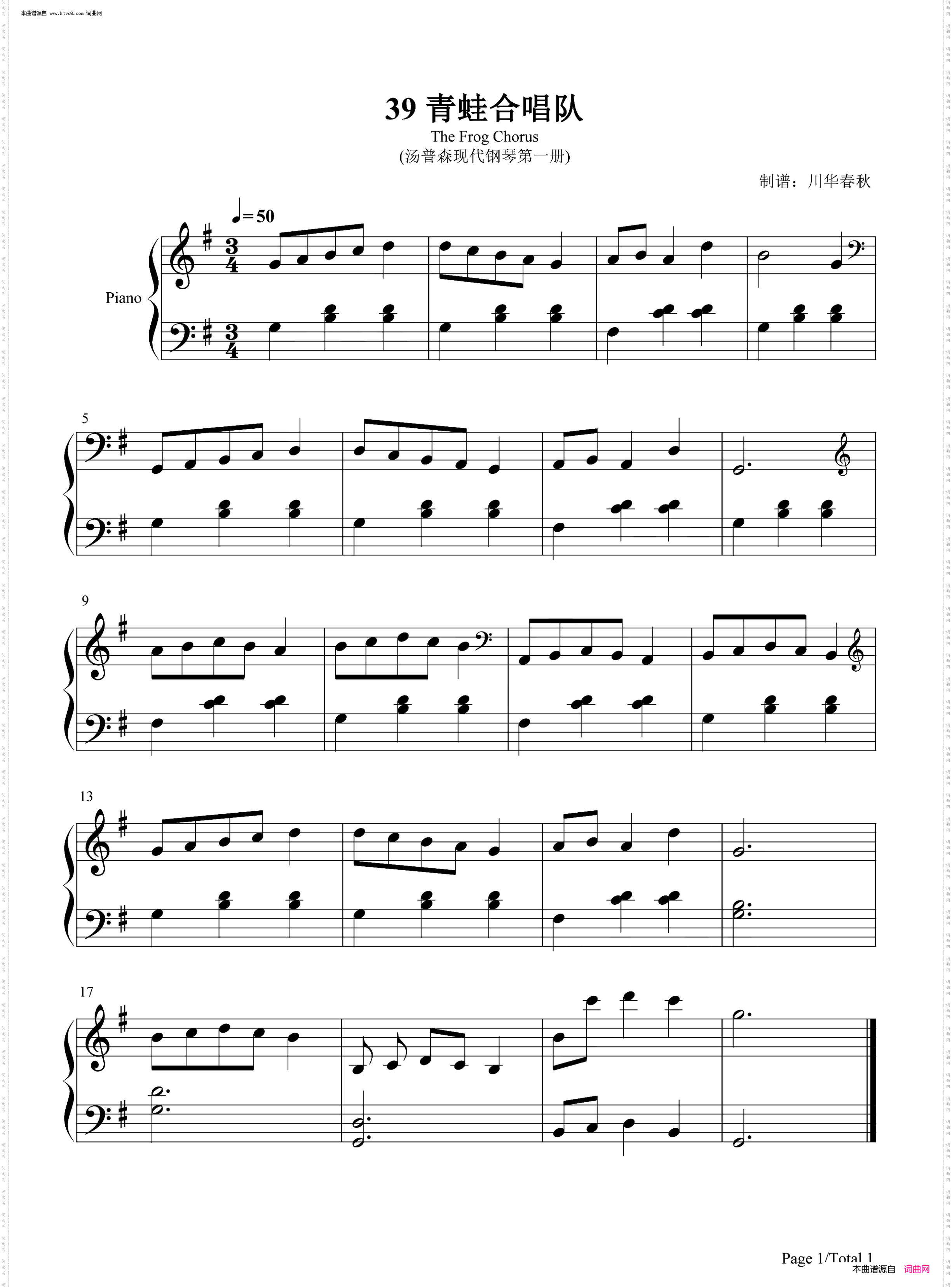 青蛙合唱队_汤普森现代钢琴第一册