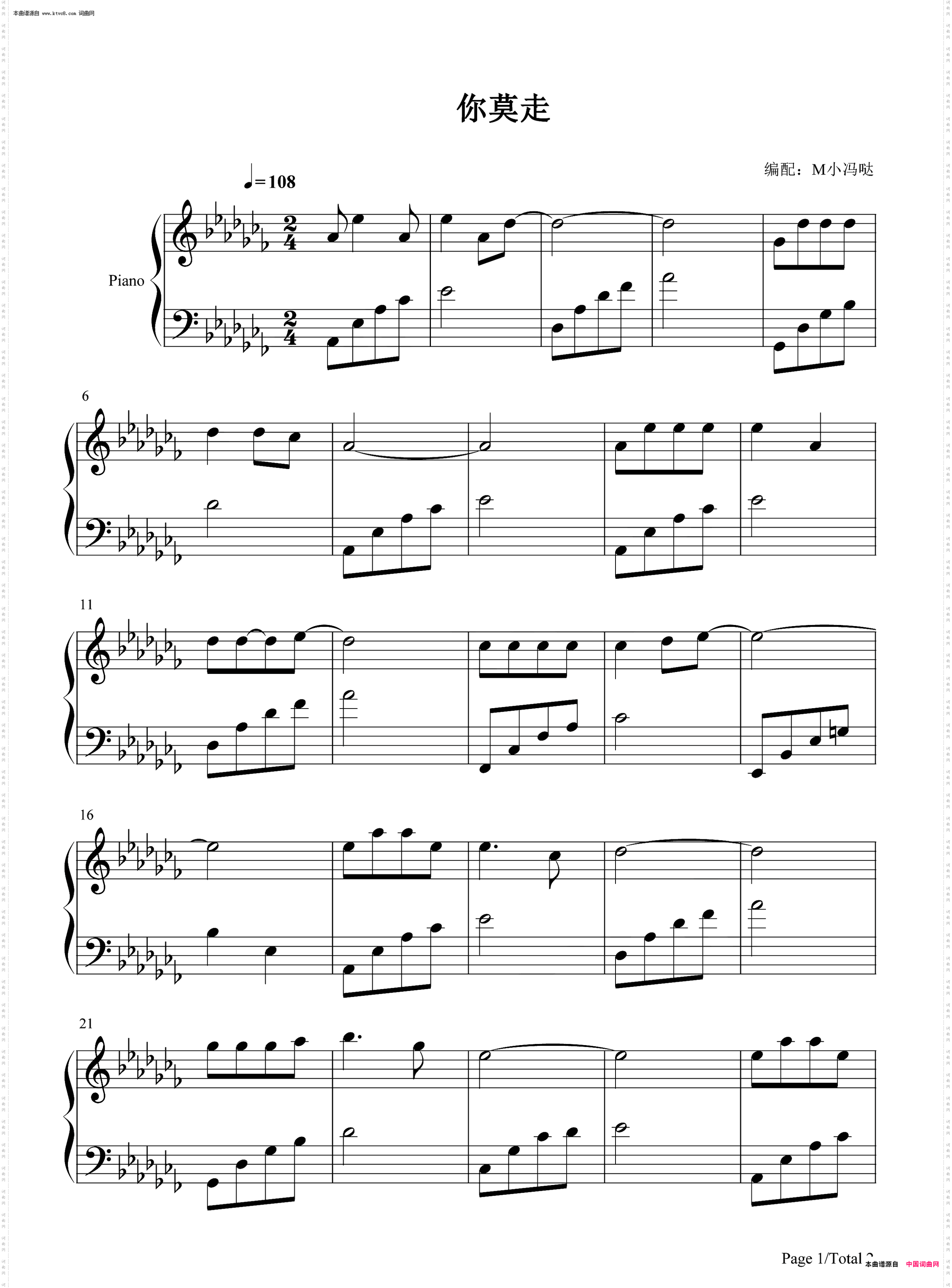 你莫走，我不走，赌过咒，拉过勾_抖音爆火歌曲