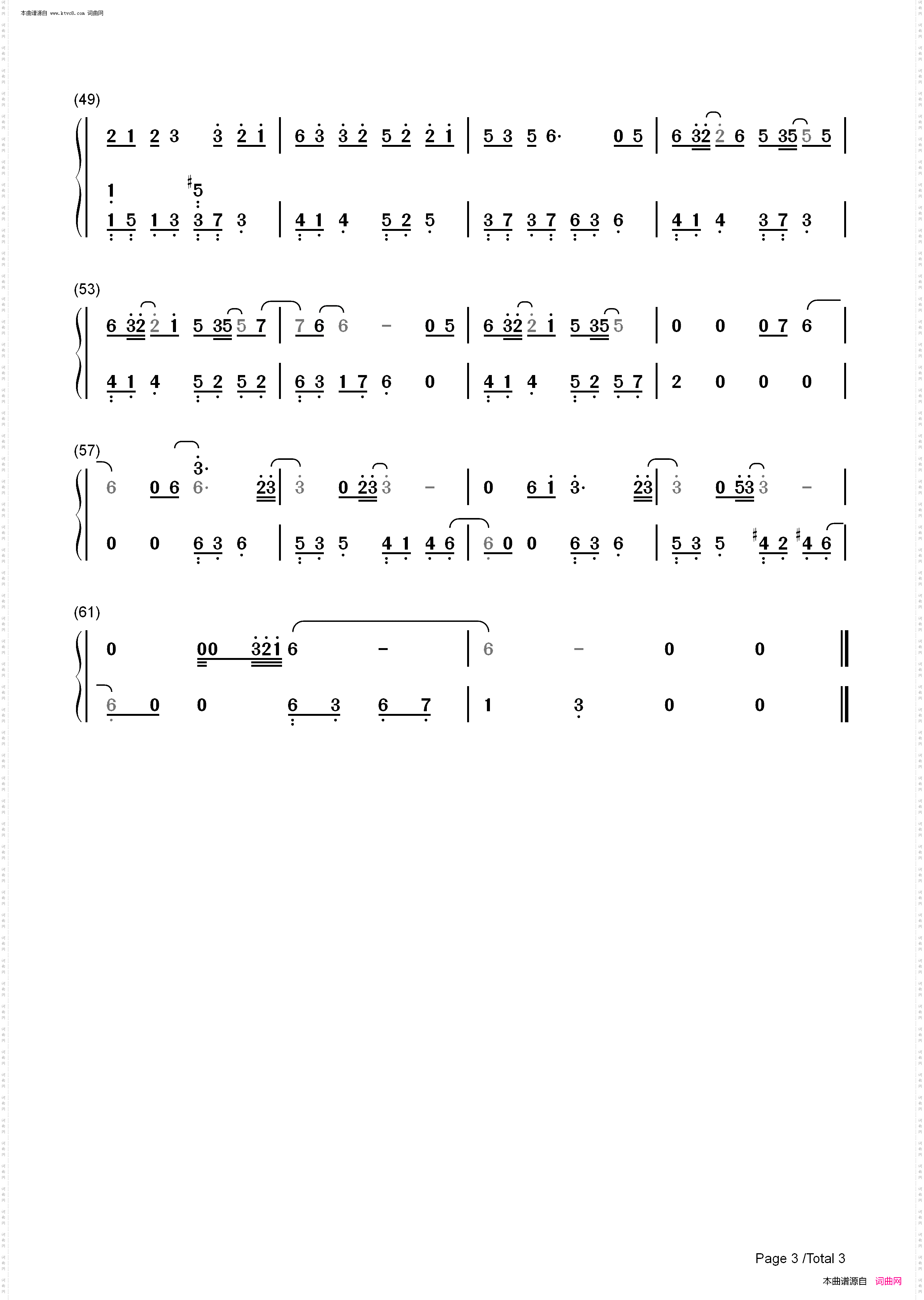 风清_传闻中的陈芊芊插曲