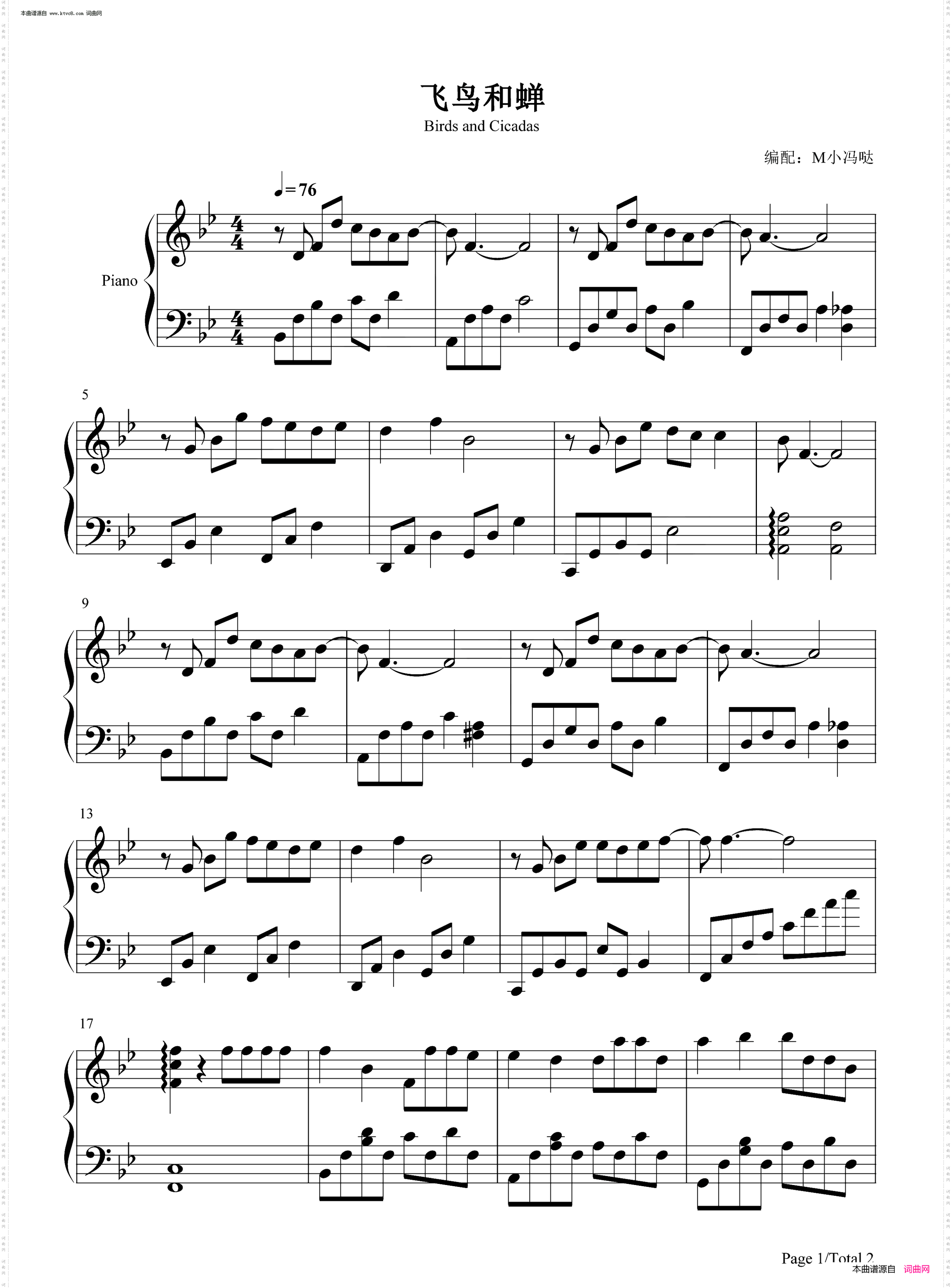 飞鸟和蝉
