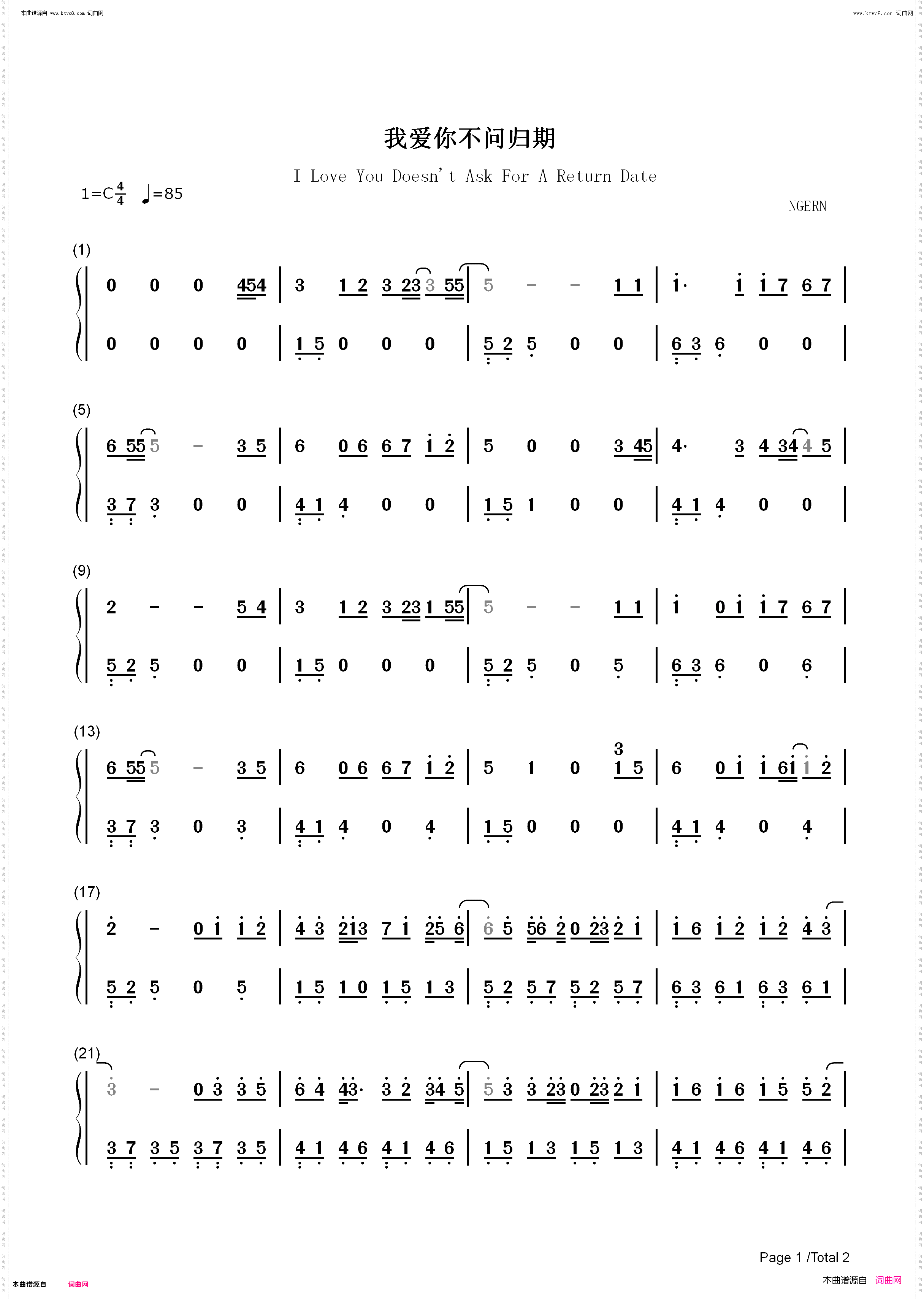 我爱你不问归期_C调简单版