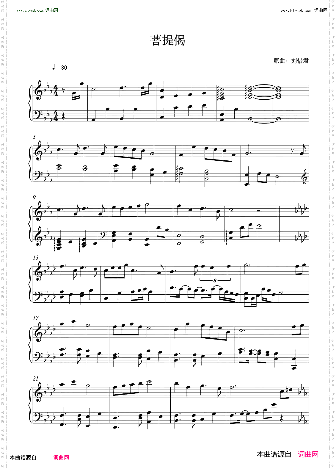 菩提偈_钢琴谱