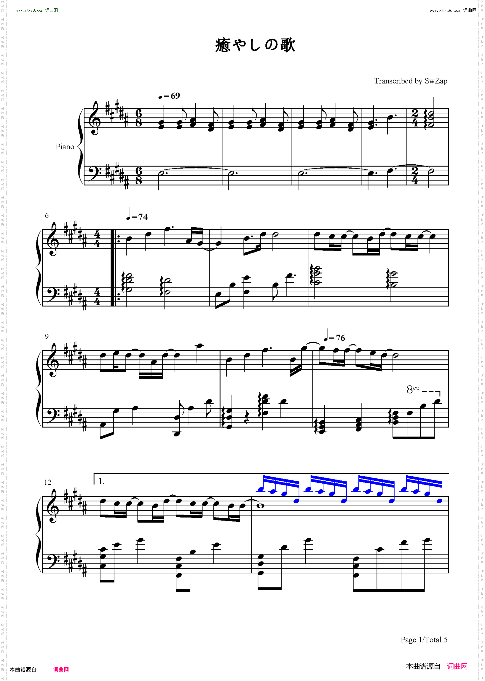 愈やしの歌-治愈之歌_Lost Song插曲