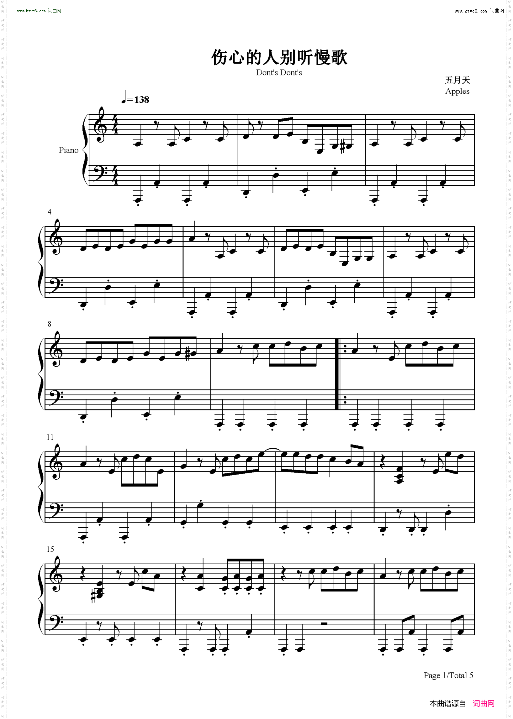 伤心的人别听慢歌_诺亚方舟主题曲